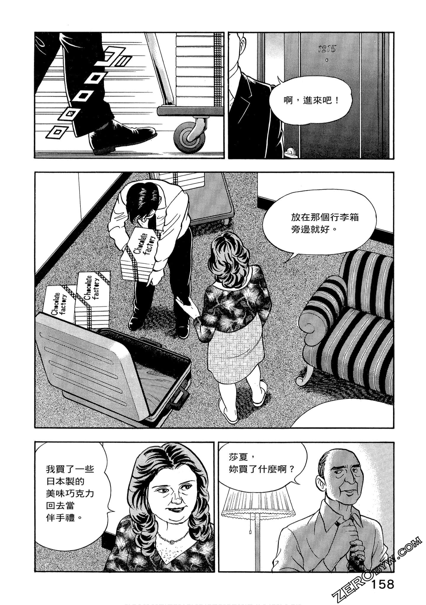 Page 160