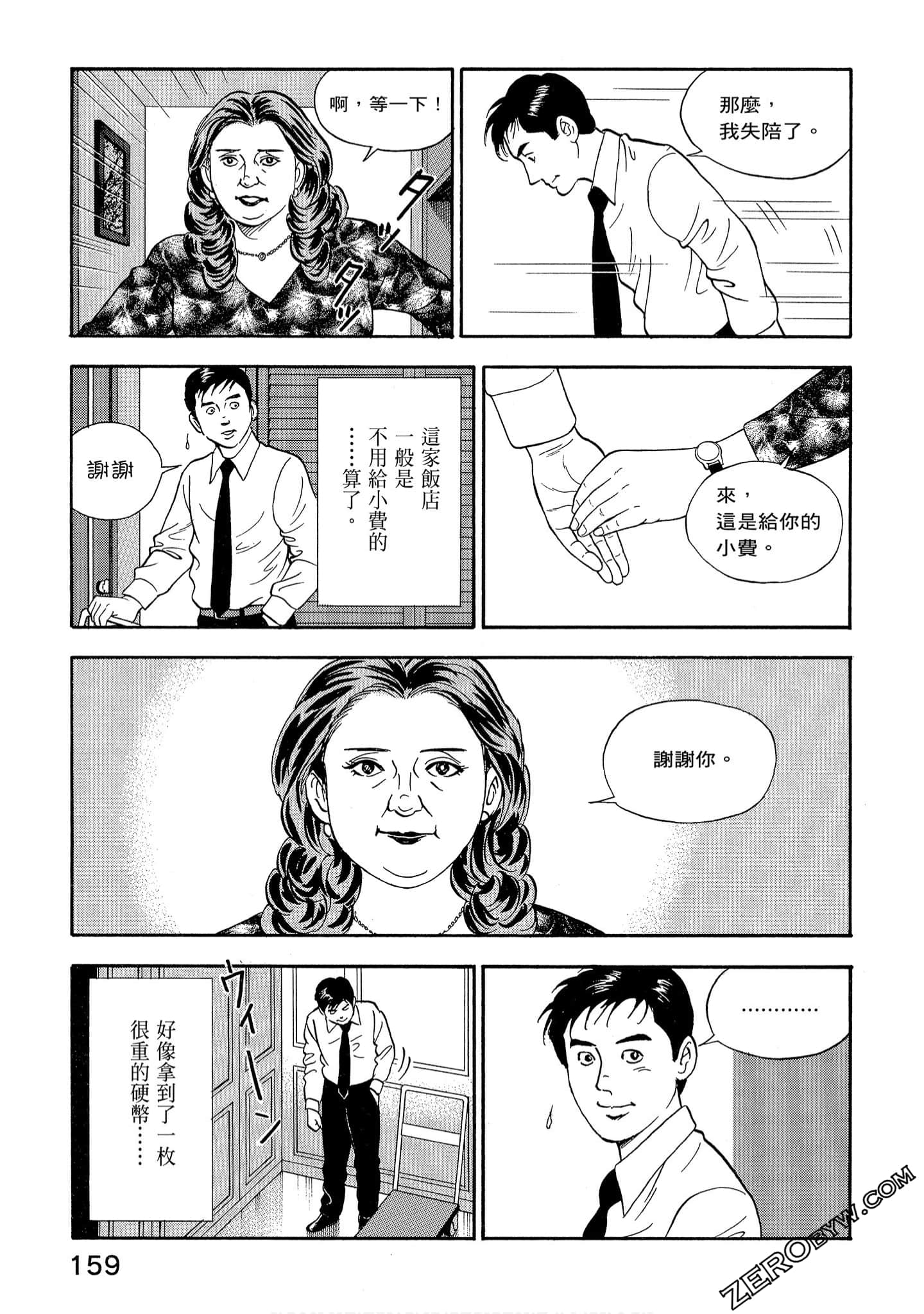 Page 161