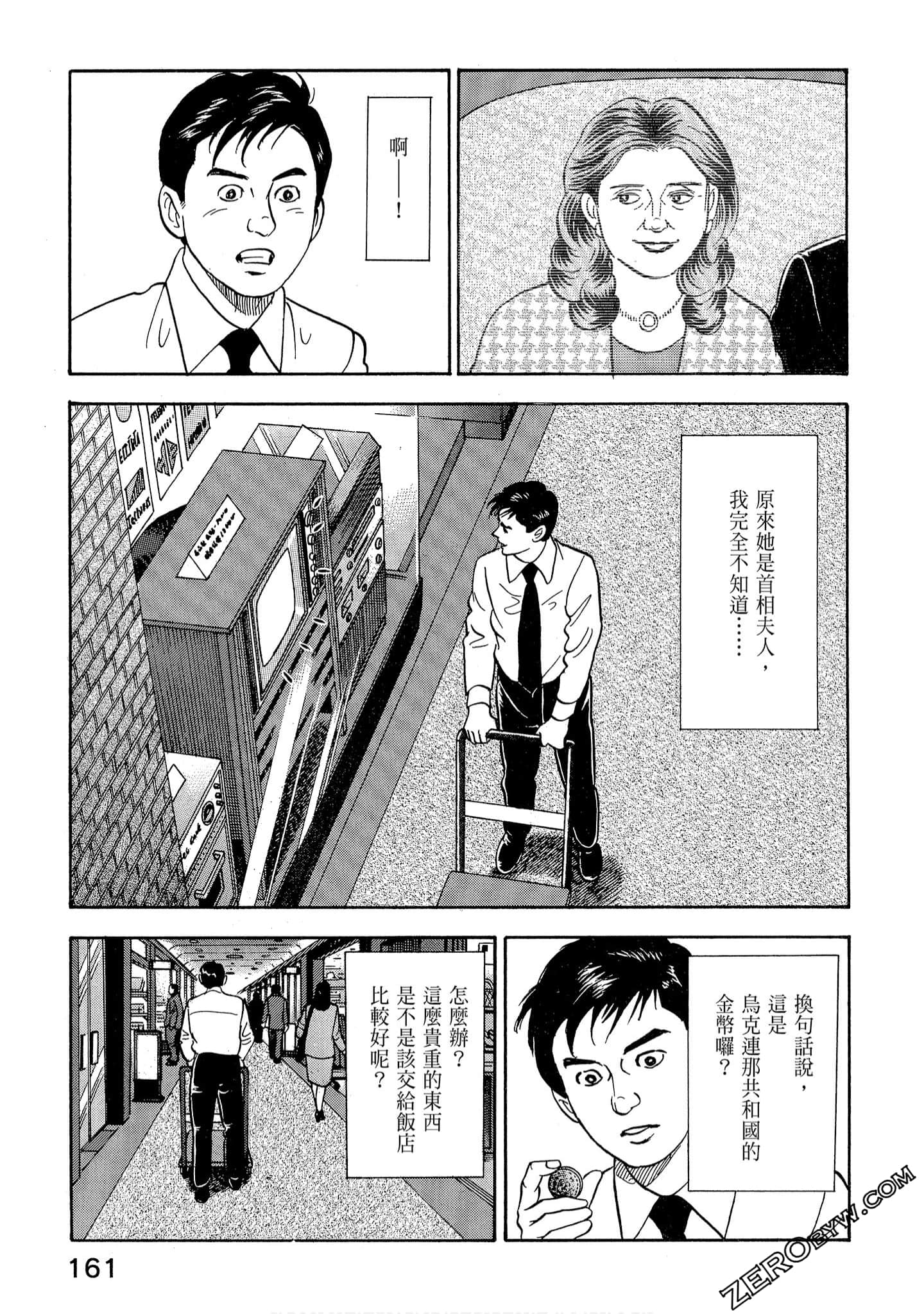 Page 163