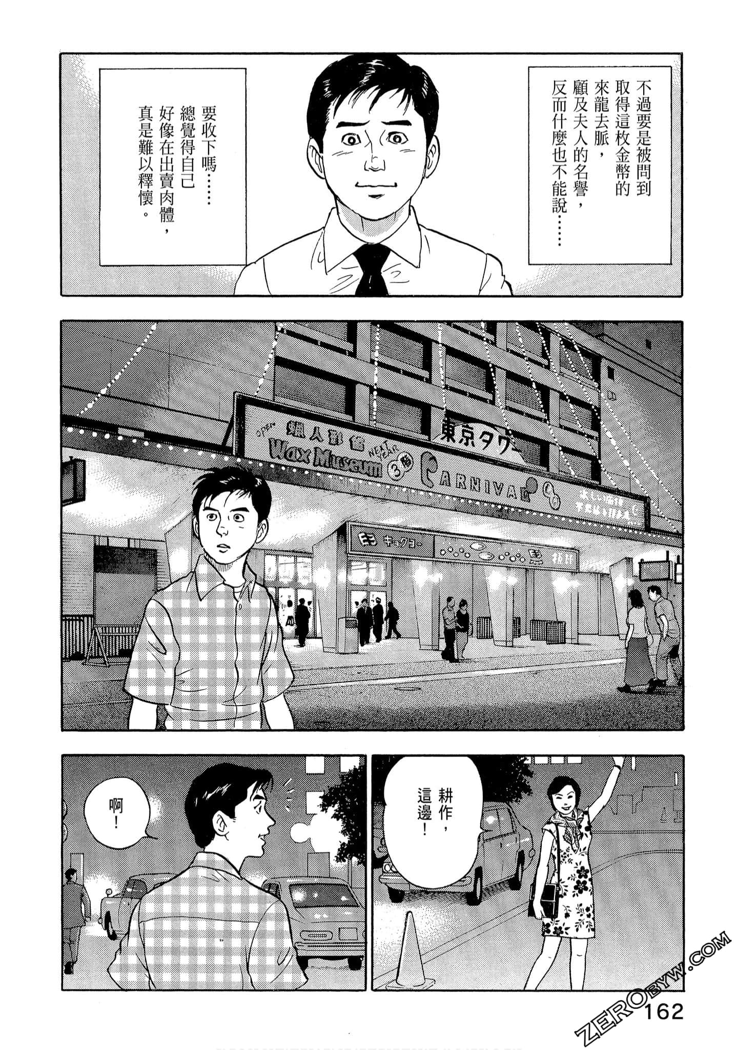Page 164