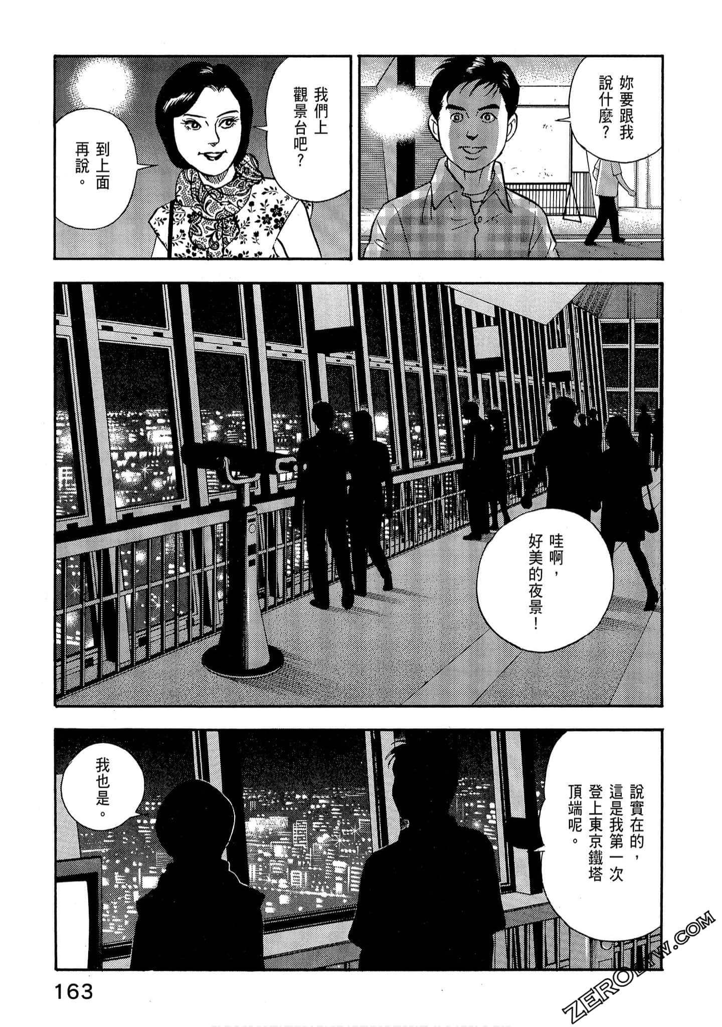 Page 165