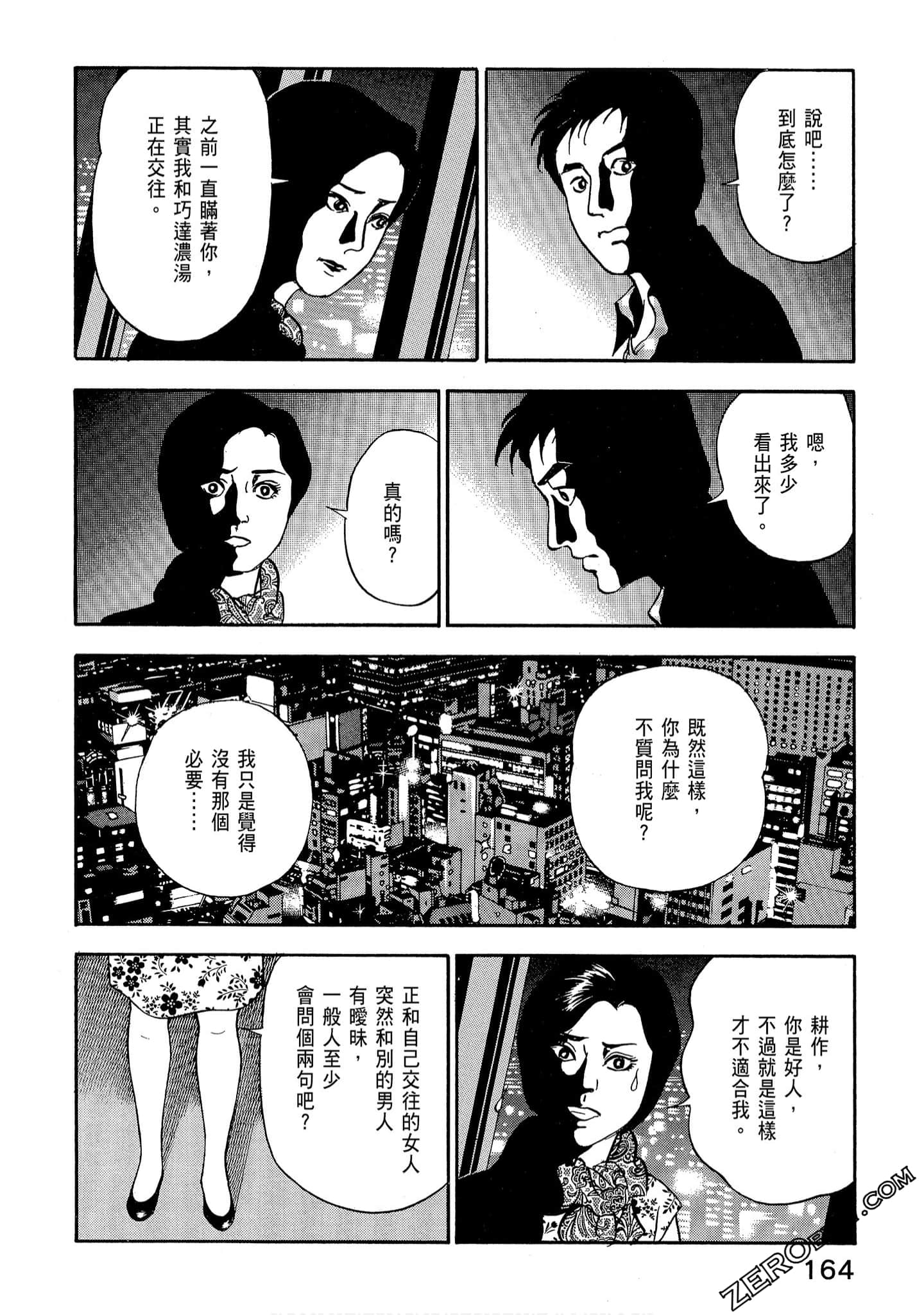 Page 166