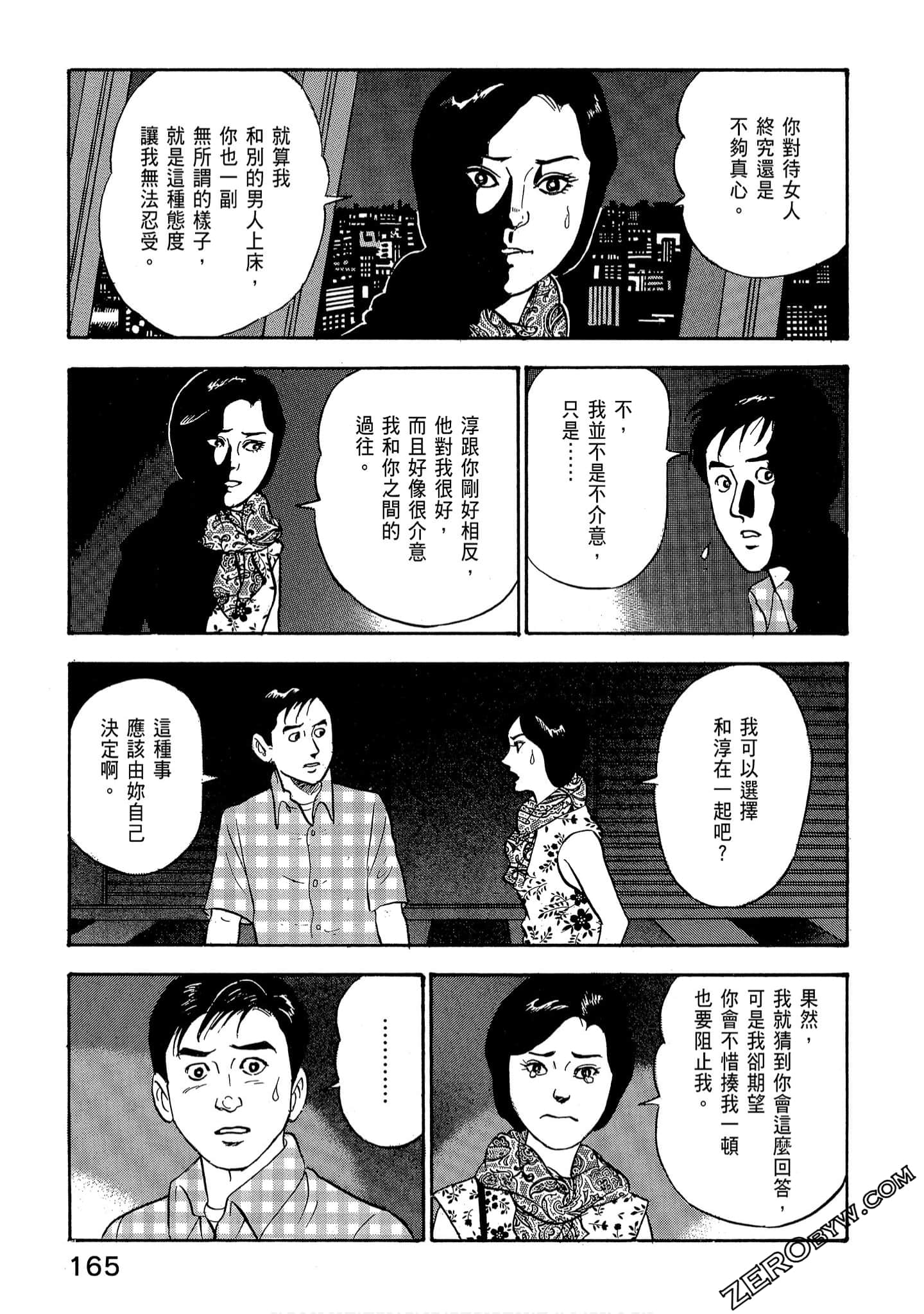 Page 167