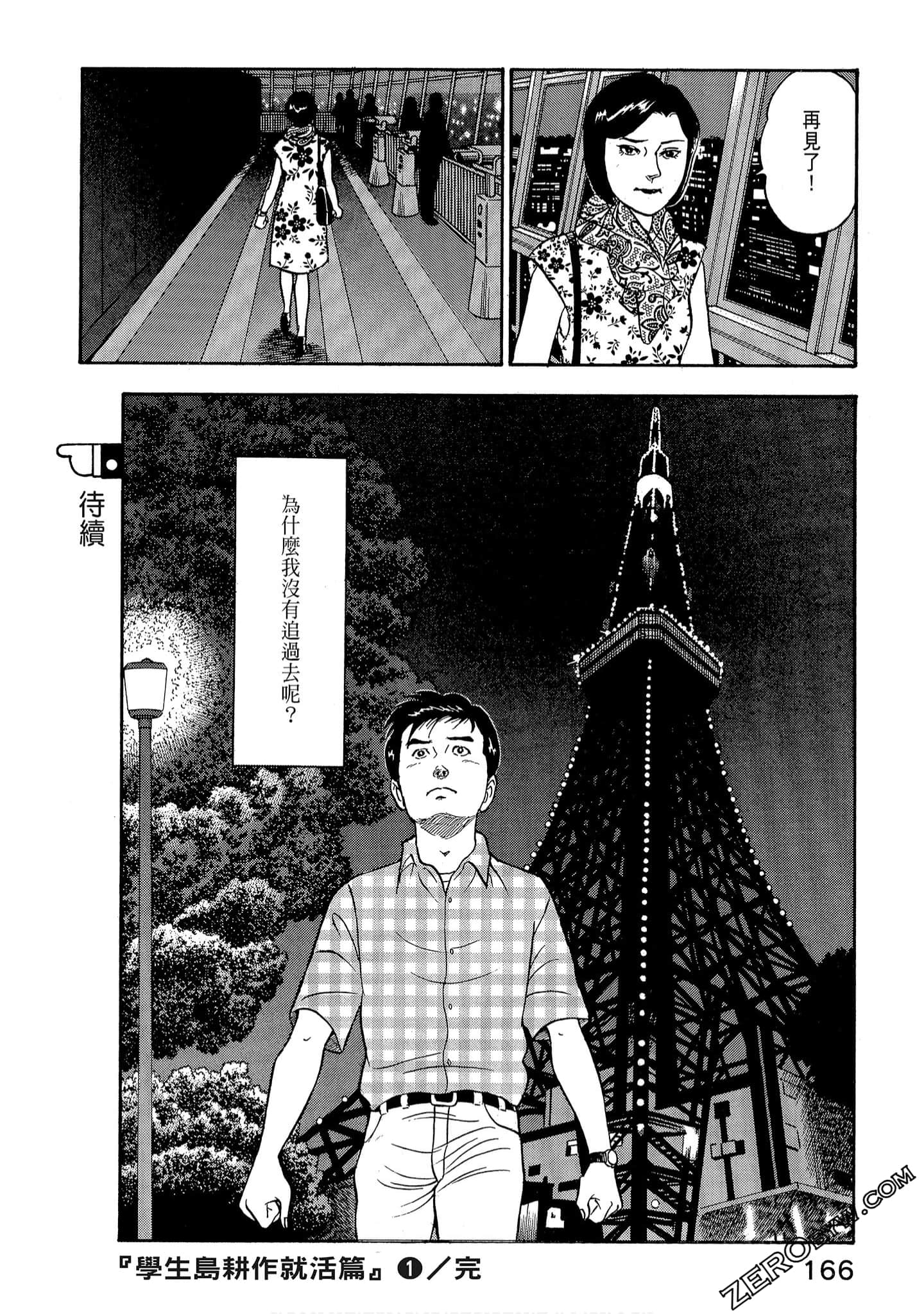 Page 168