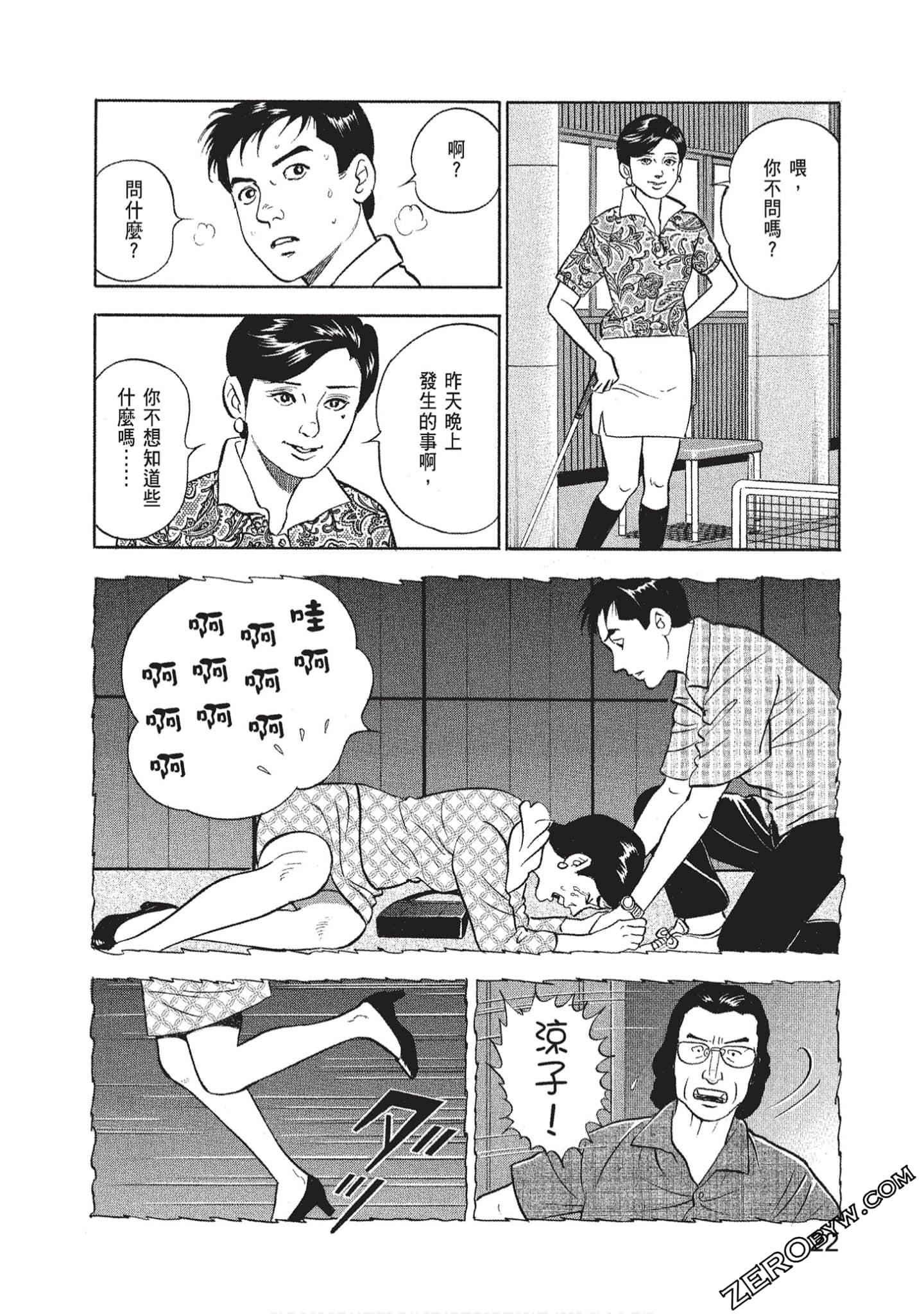 Page 24