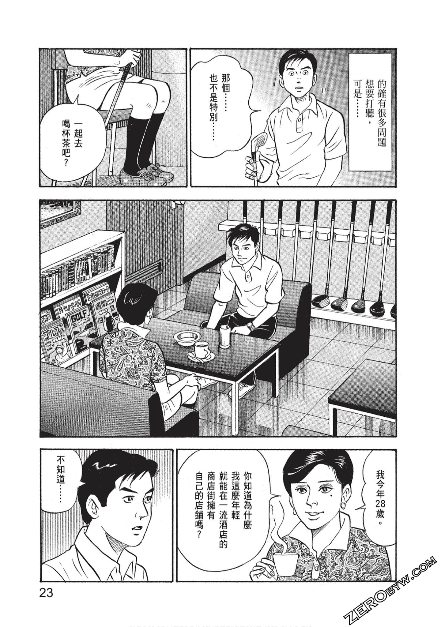 Page 25