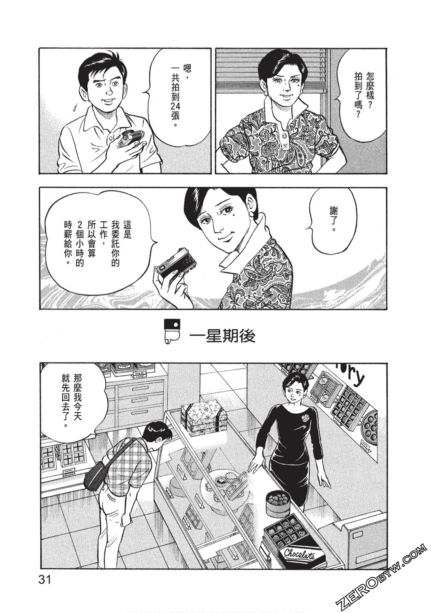 Page 33