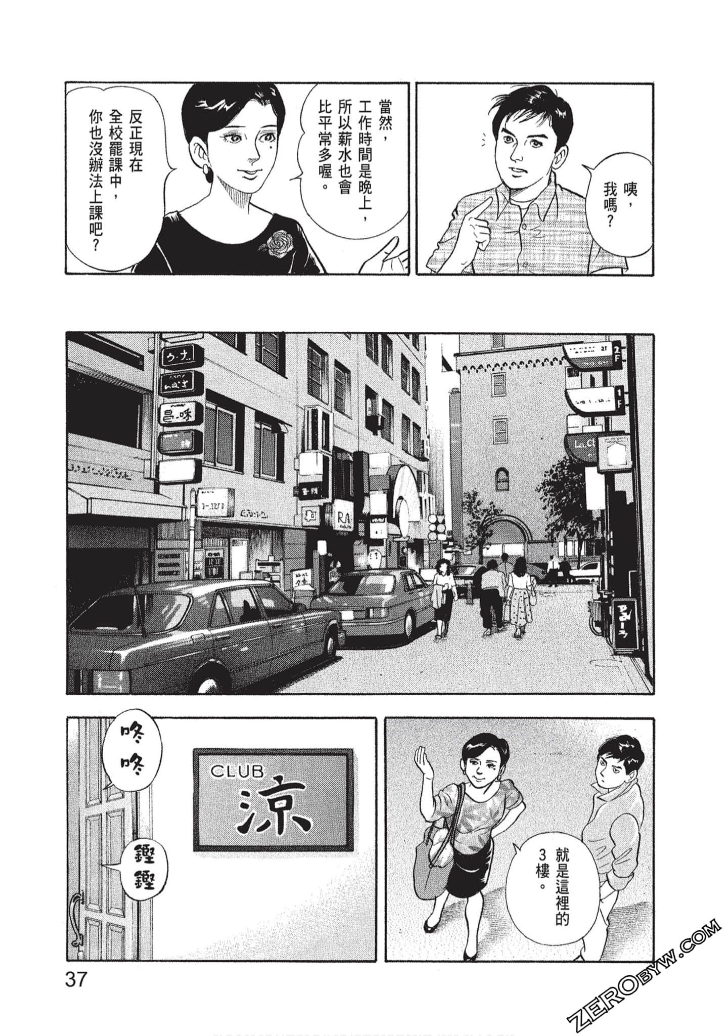 Page 39