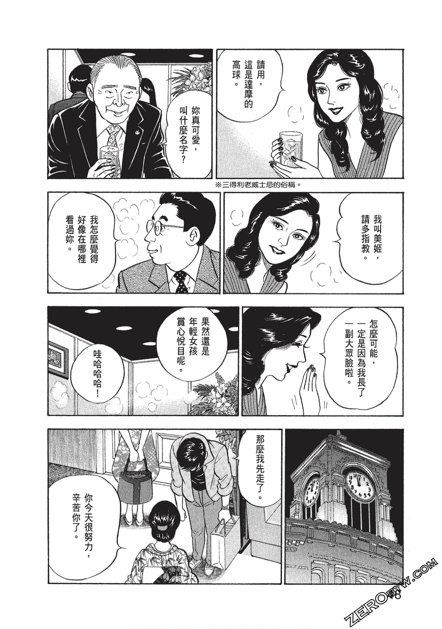 Page 50
