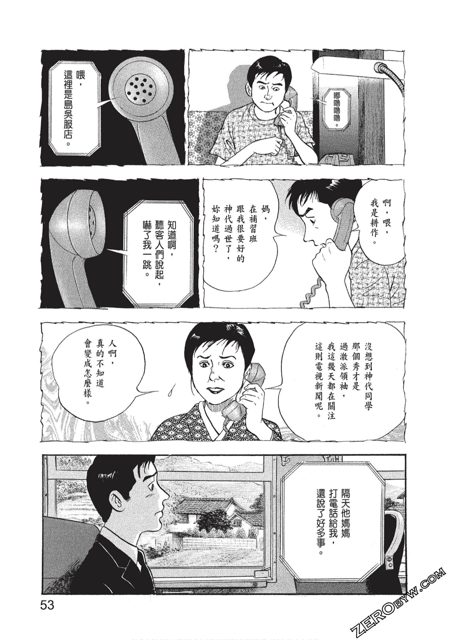 Page 55