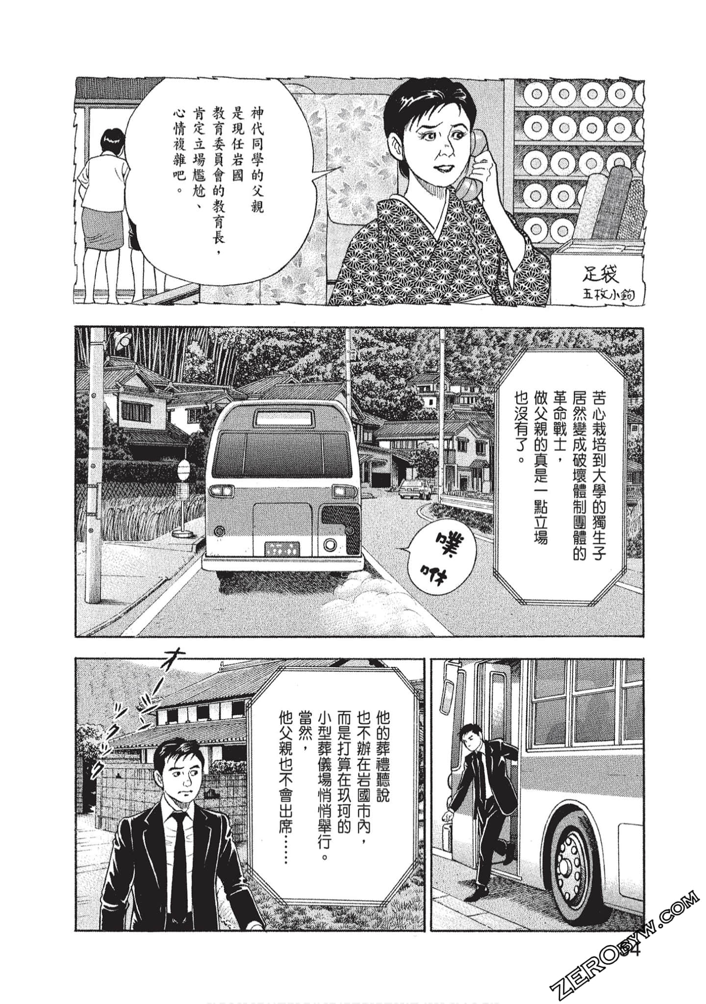 Page 56
