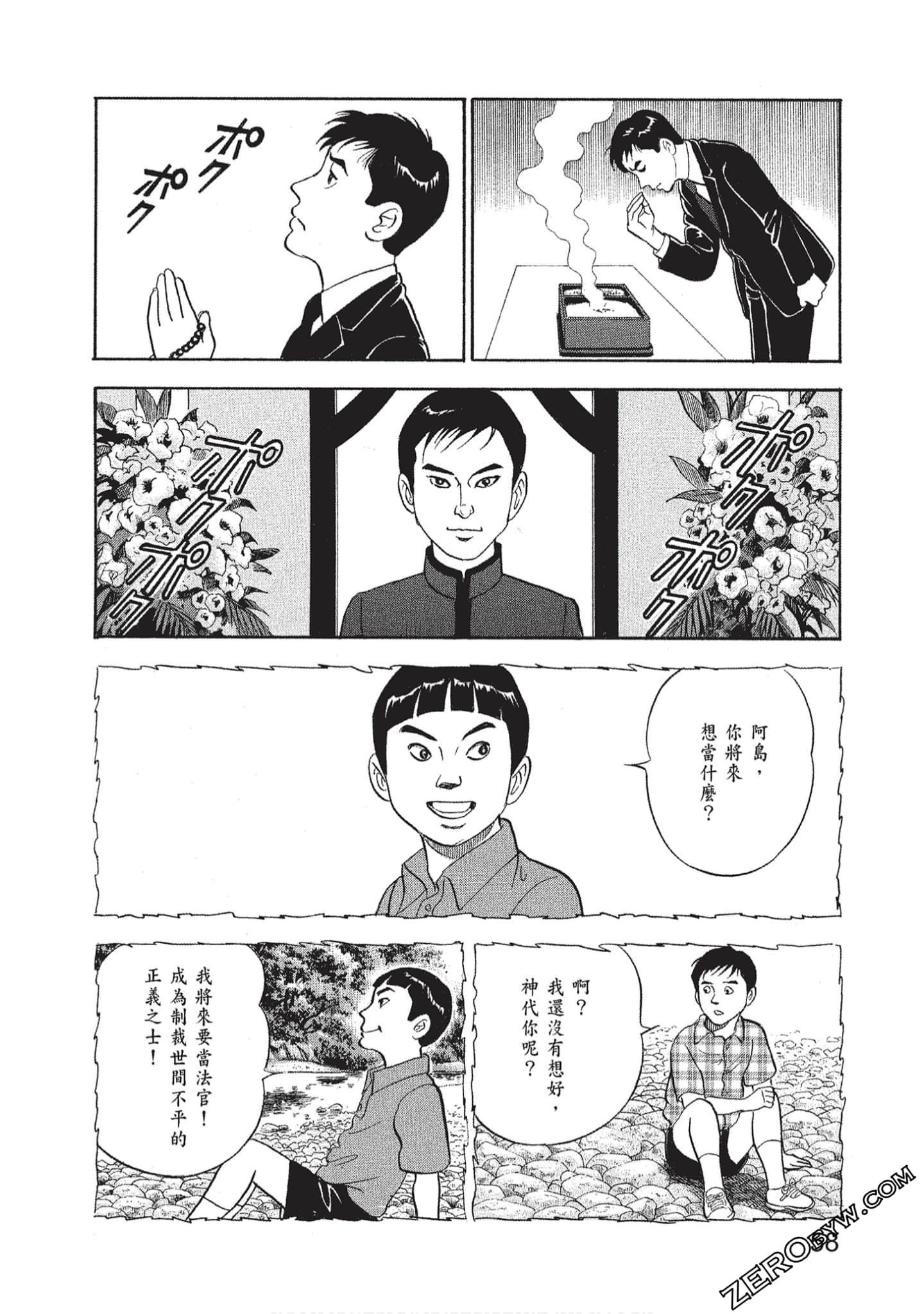 Page 60