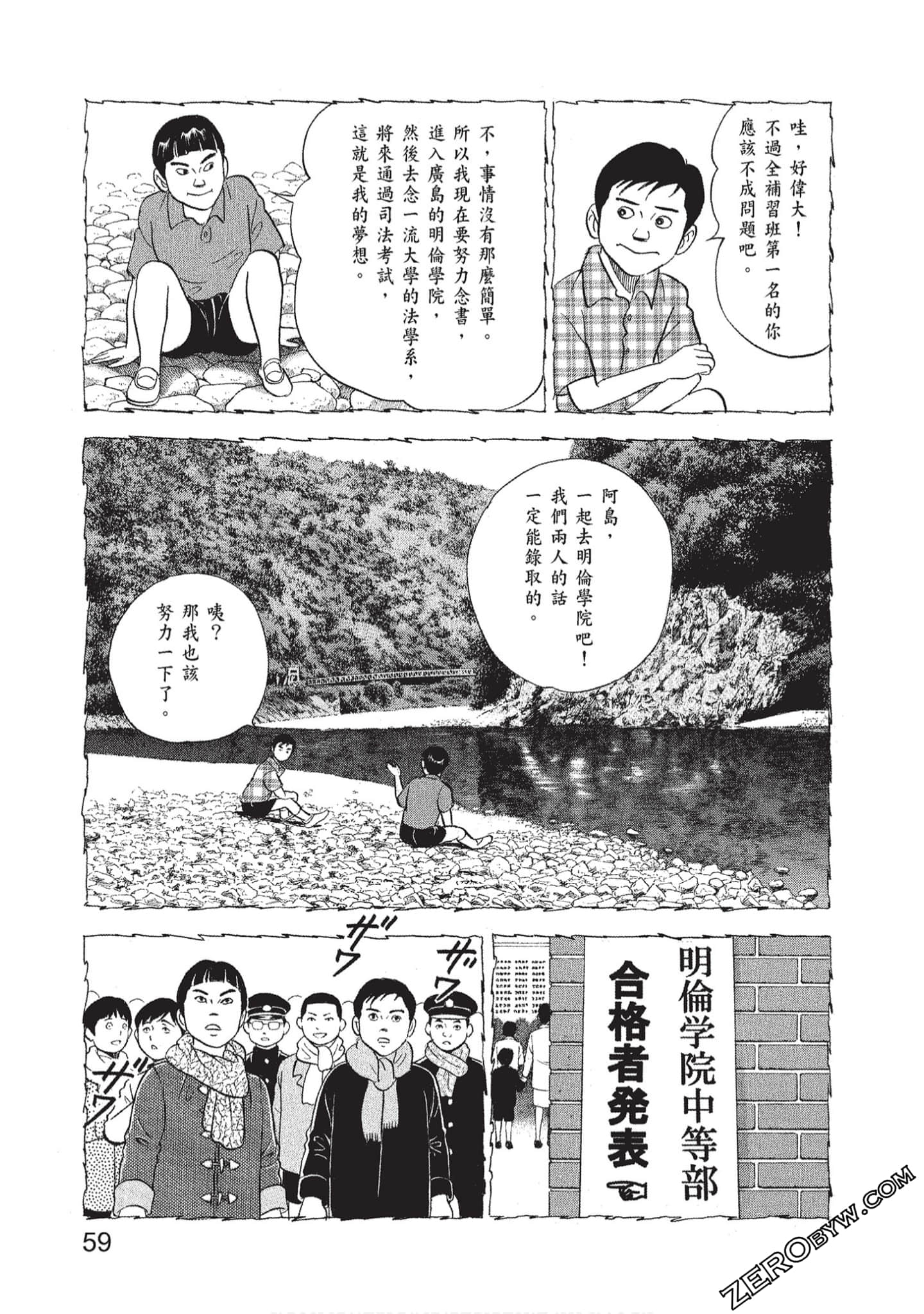 Page 61