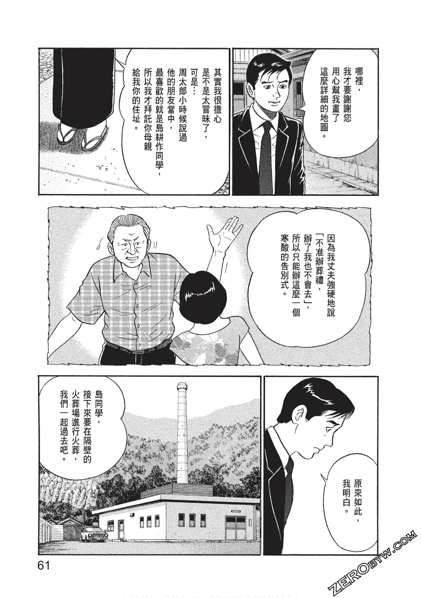 Page 63