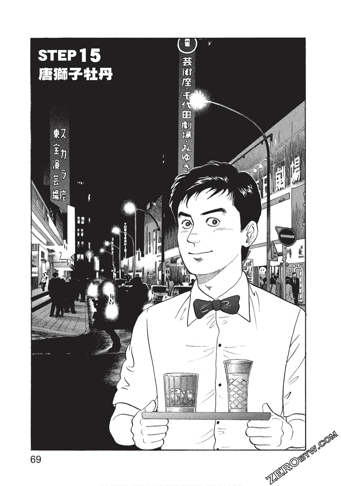 Page 71