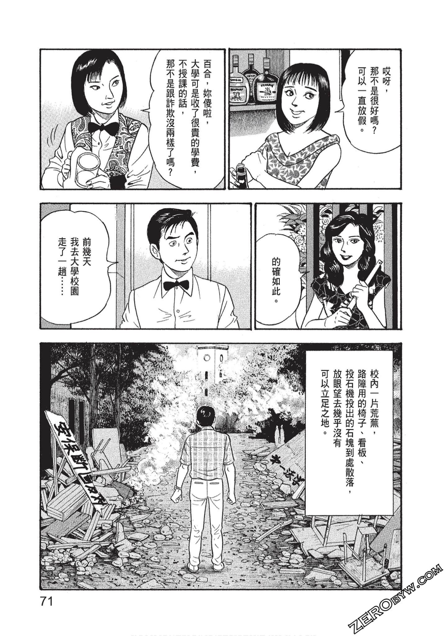 Page 73