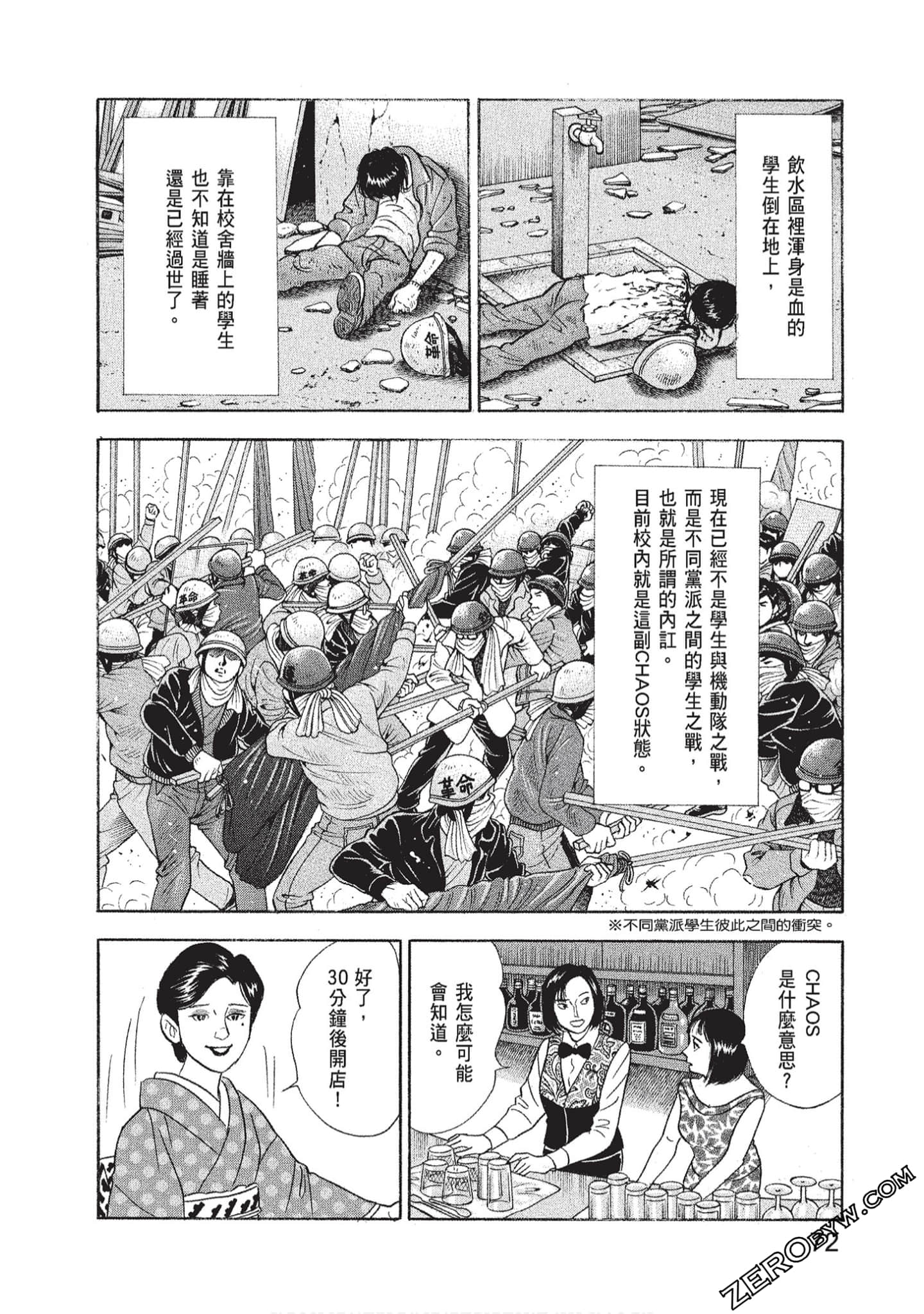 Page 74
