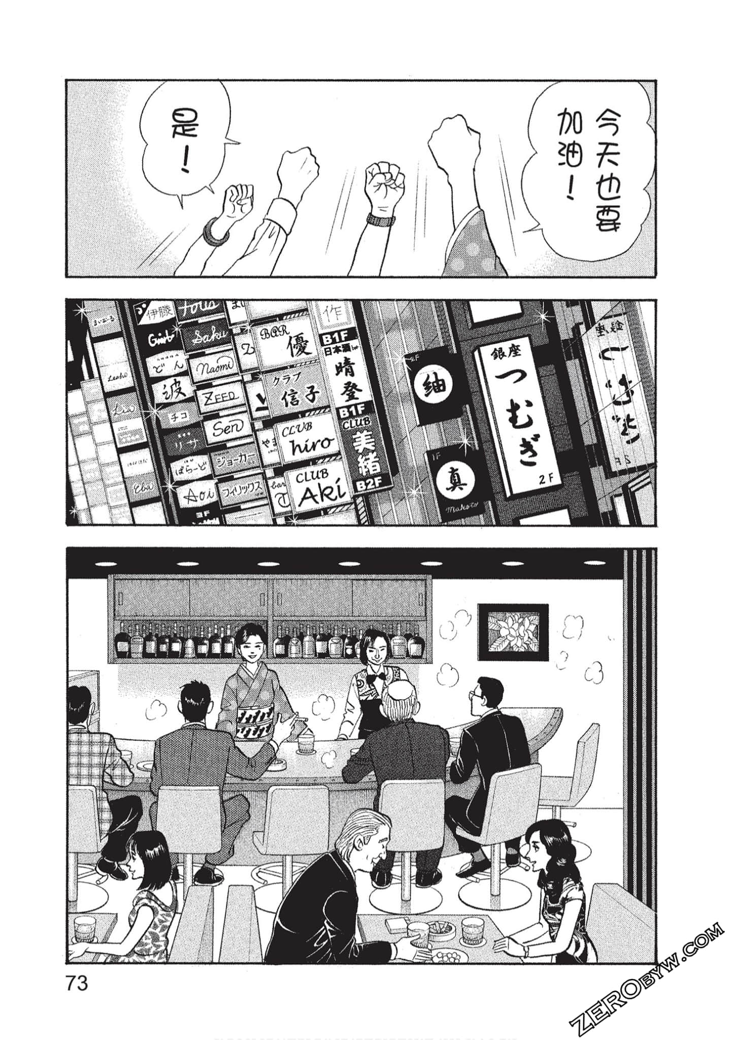 Page 75