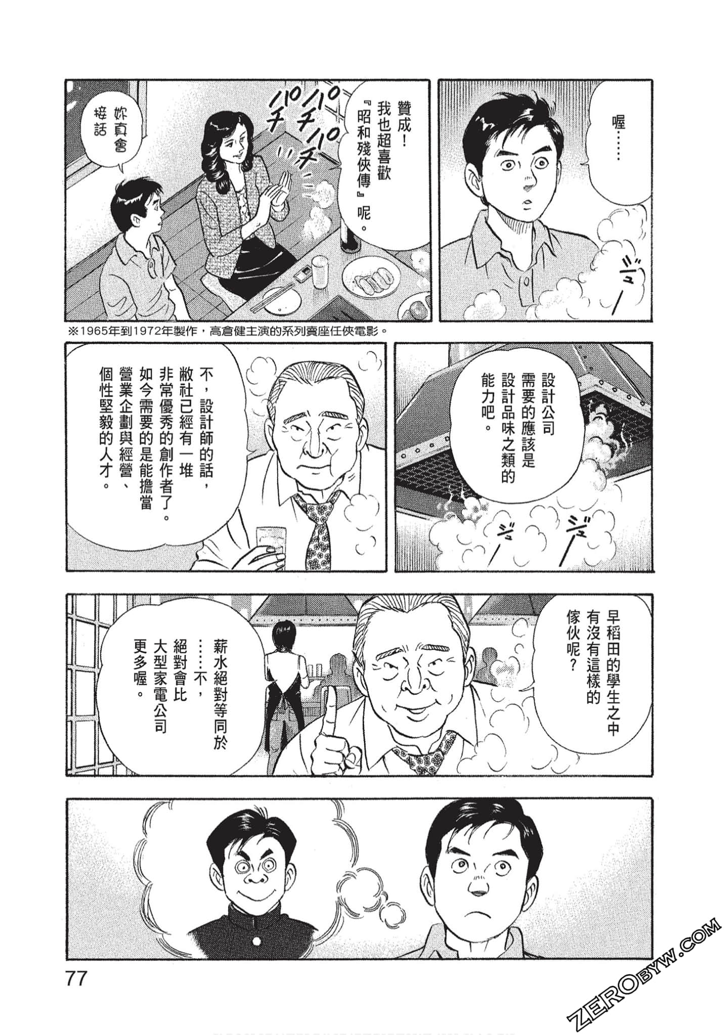 Page 79