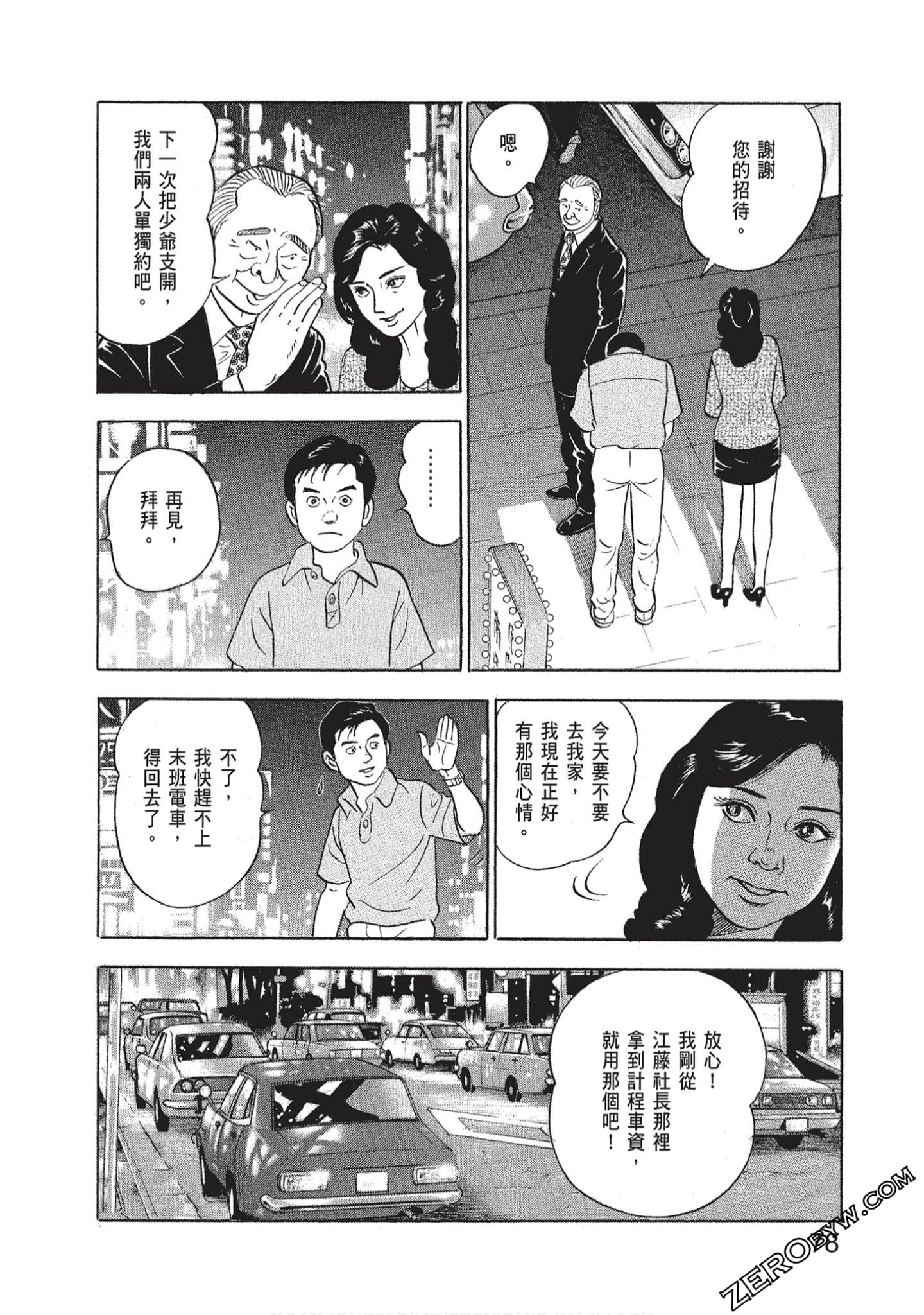 Page 80