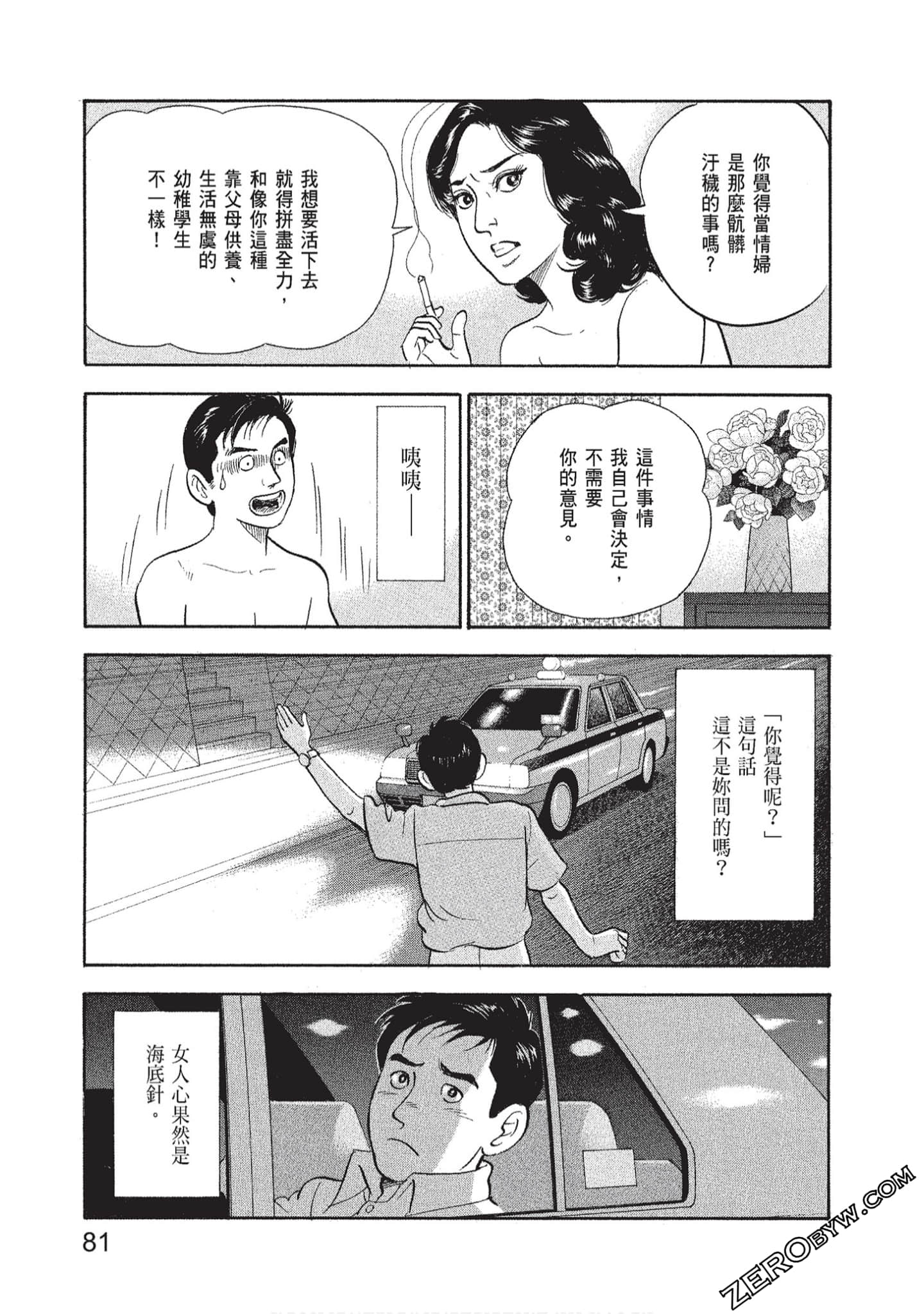 Page 83