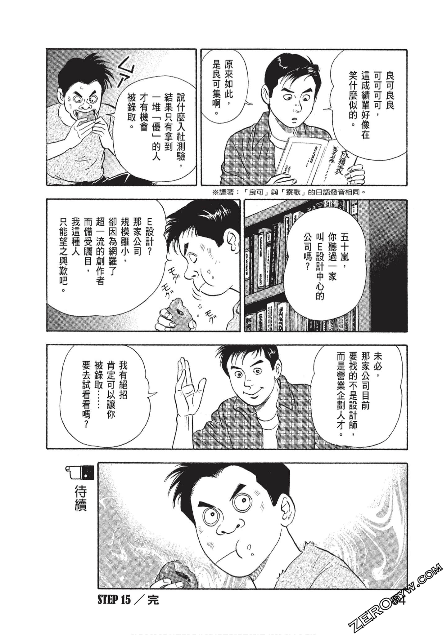 Page 86