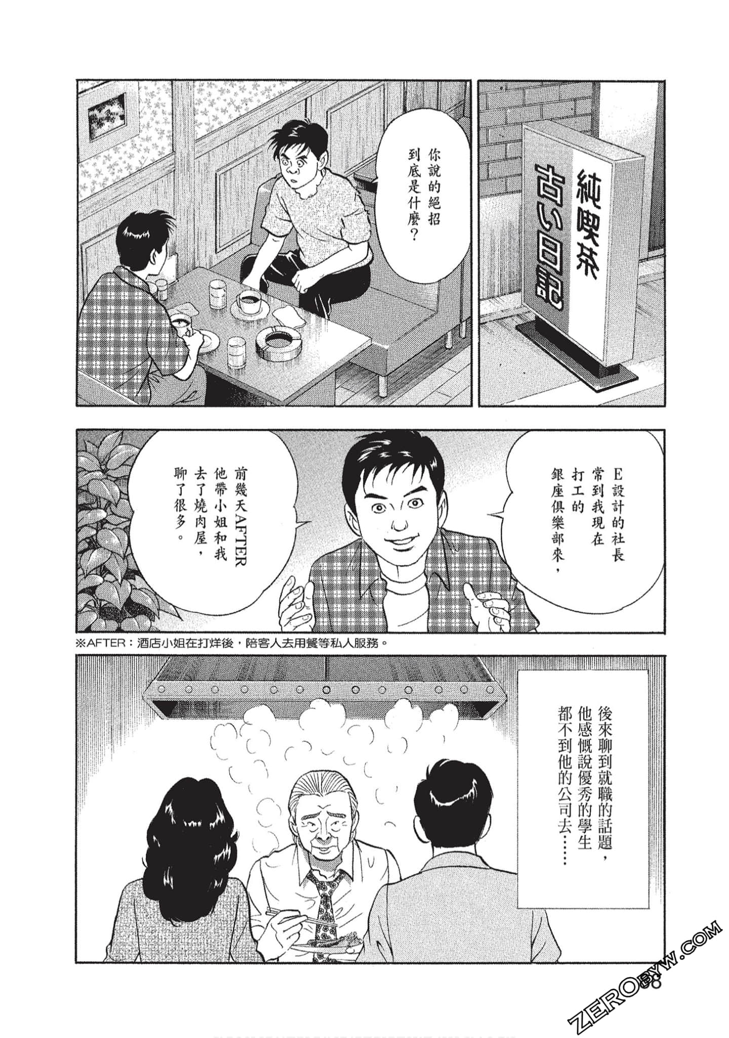 Page 90