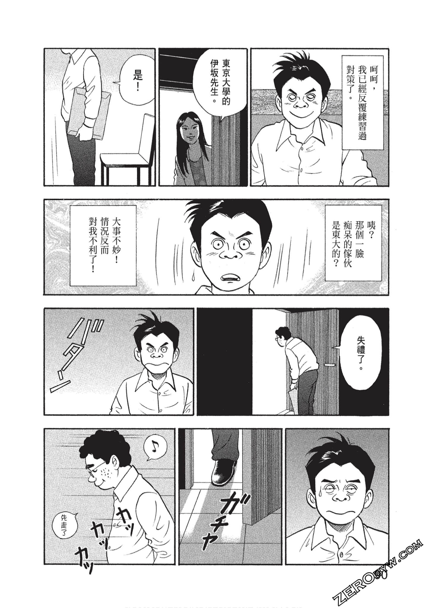 Page 92