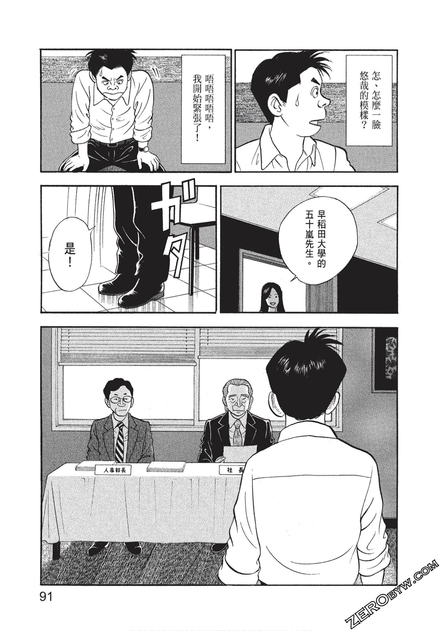 Page 93