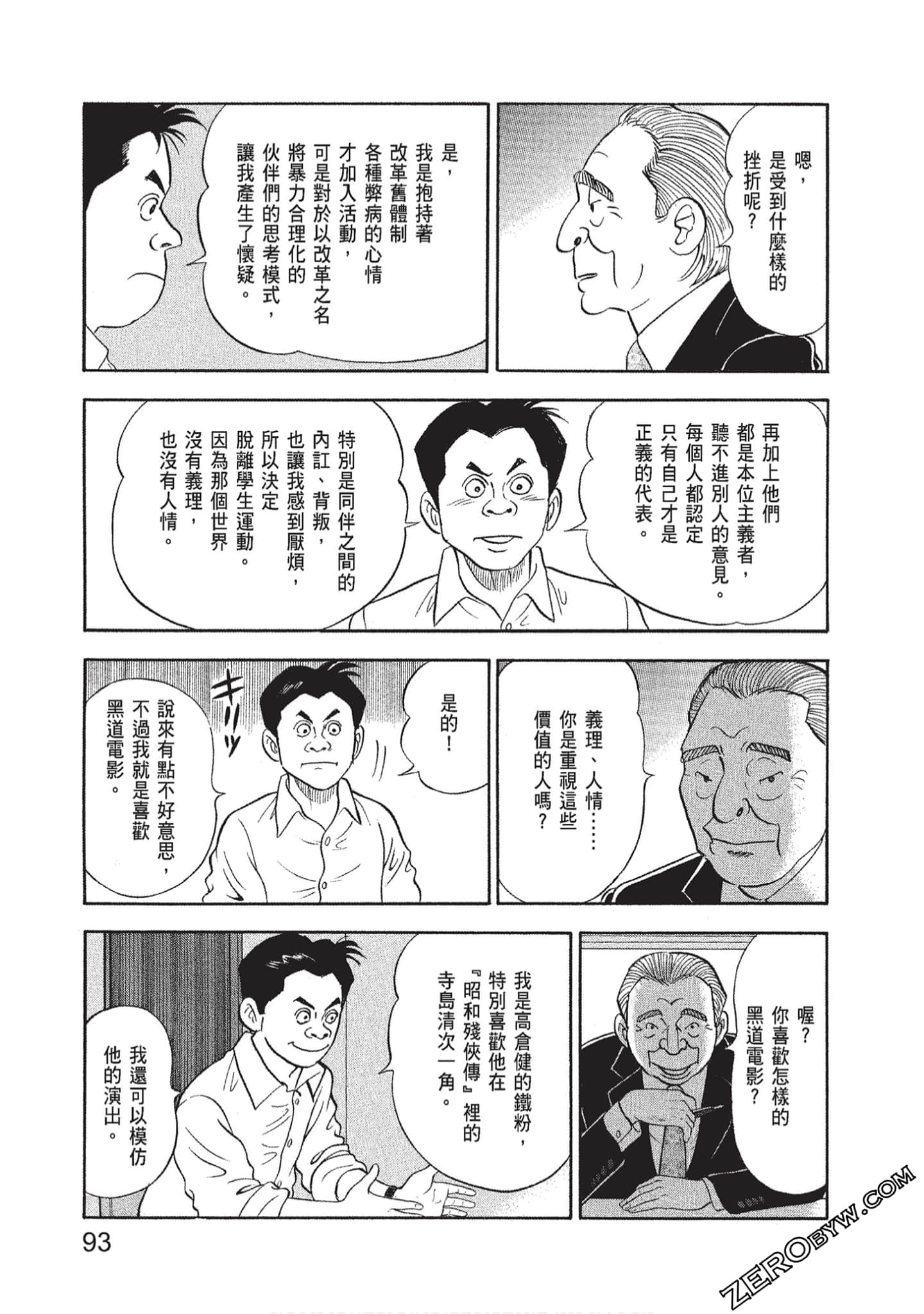 Page 95
