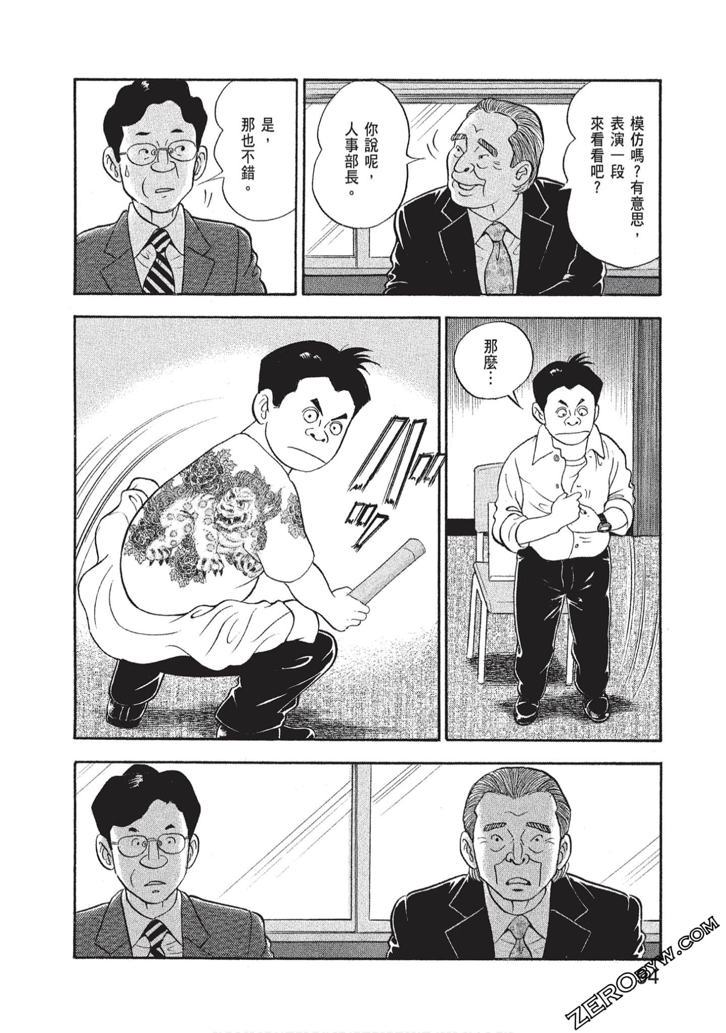 Page 96