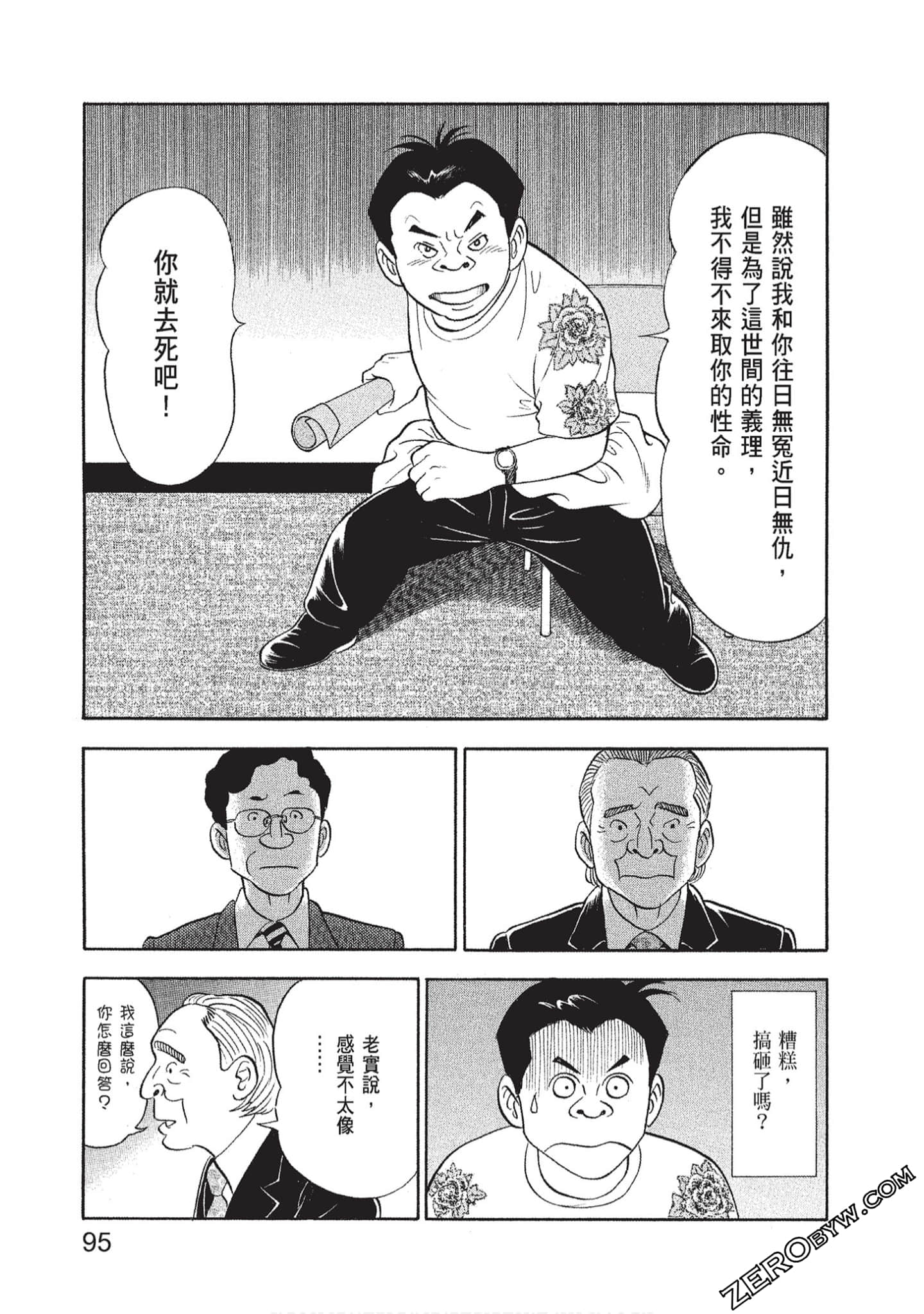 Page 97
