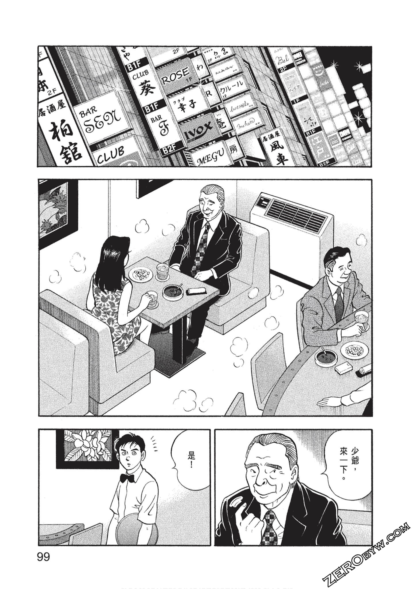 Page 101