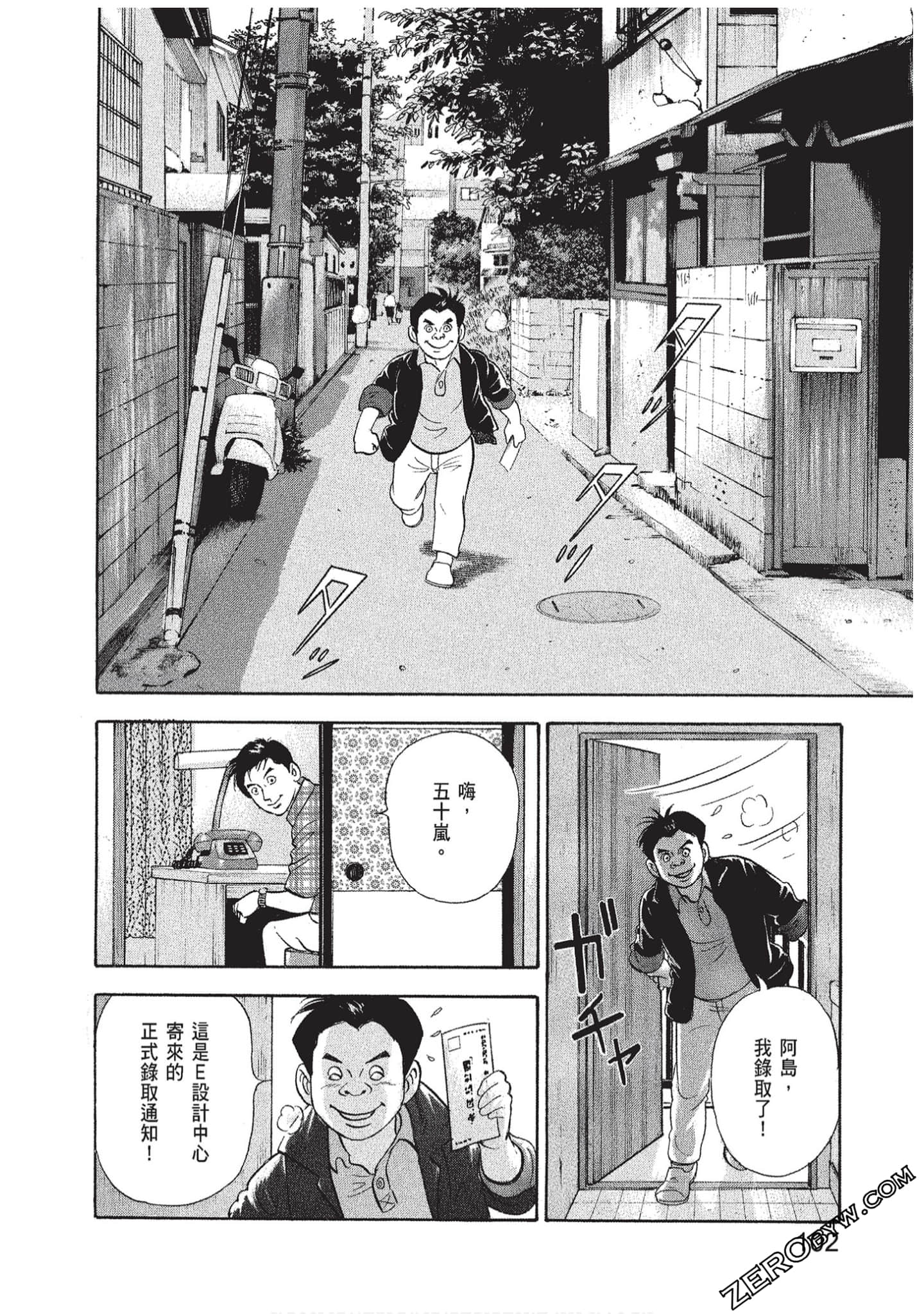 Page 104