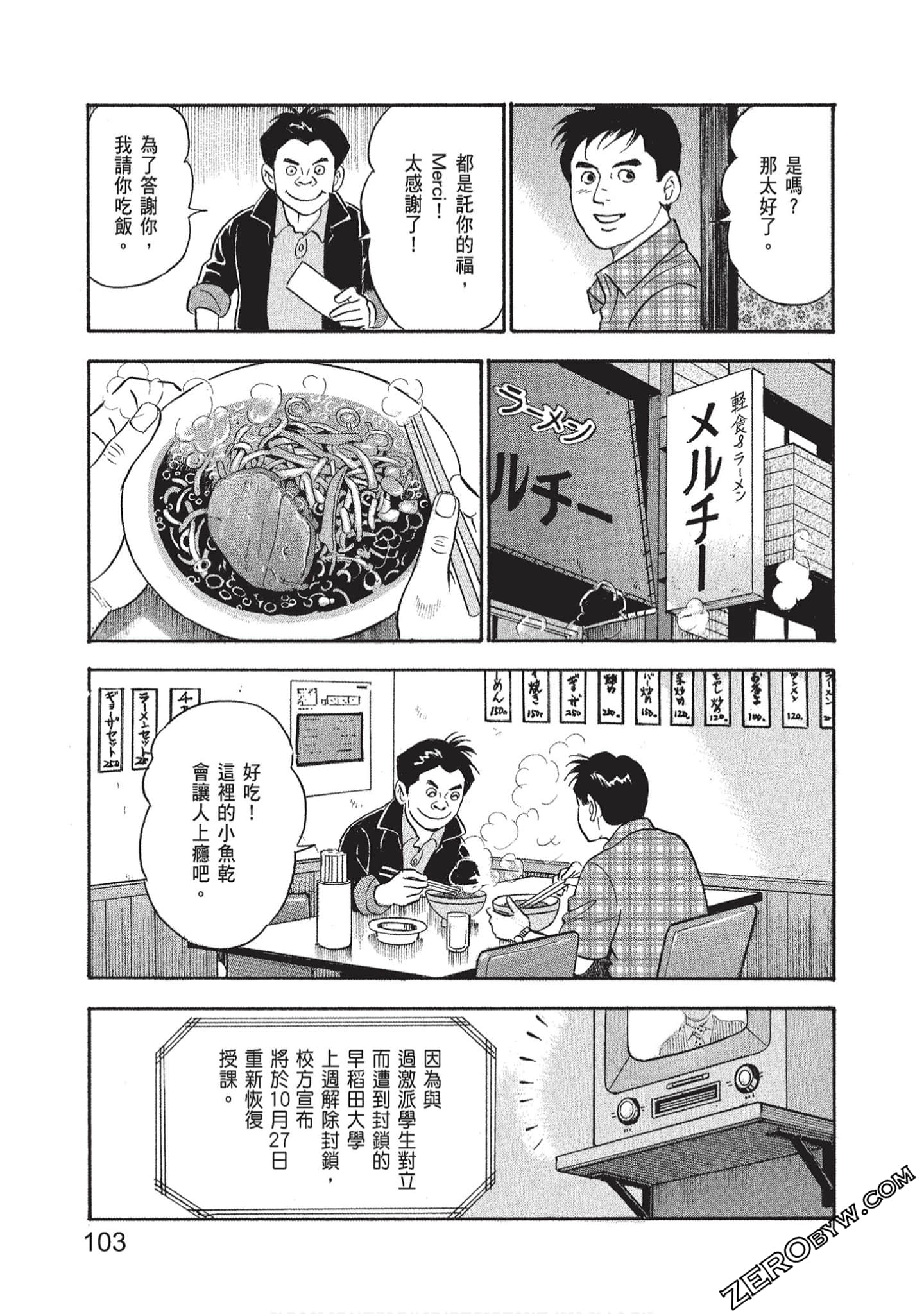 Page 105