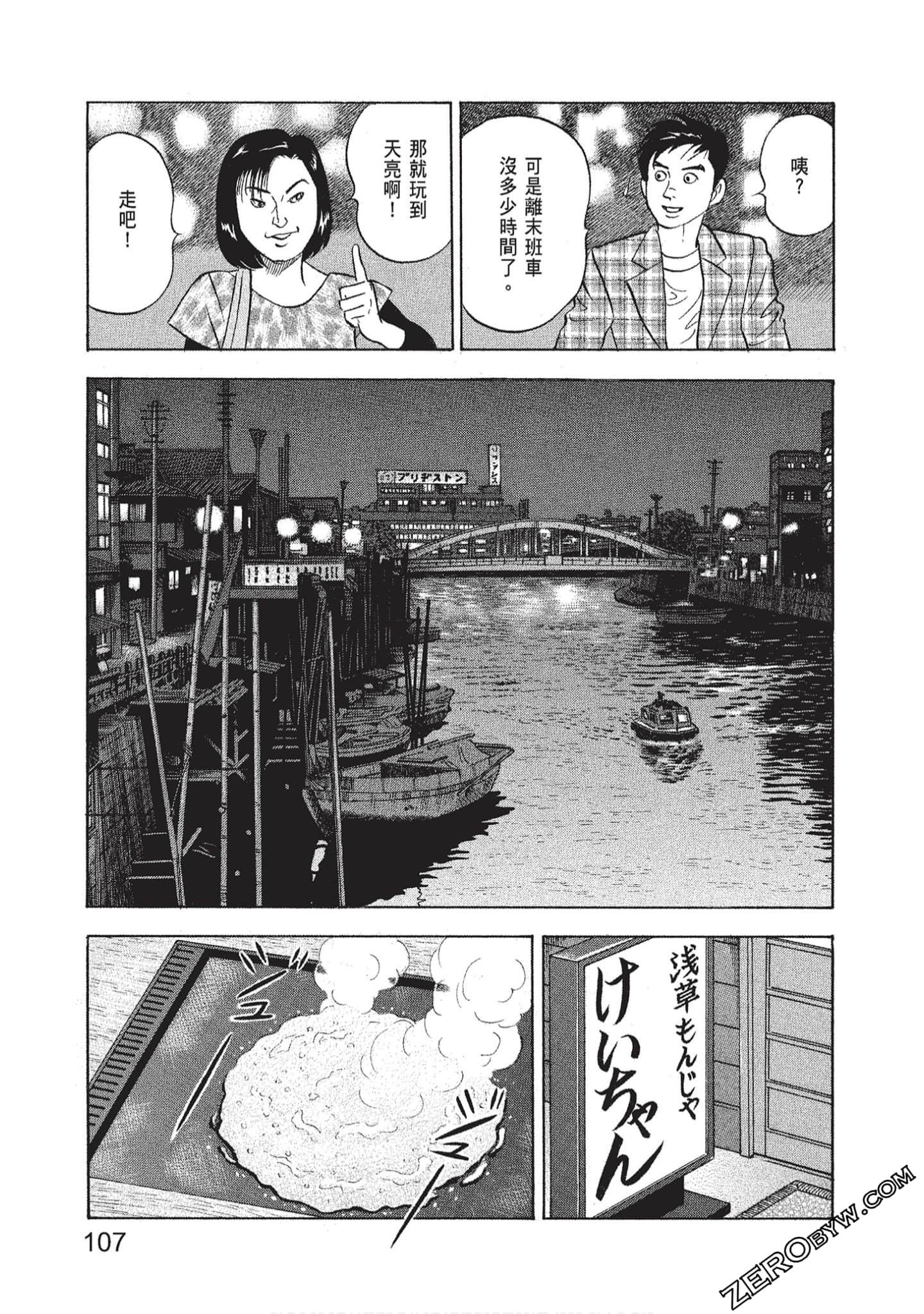 Page 109