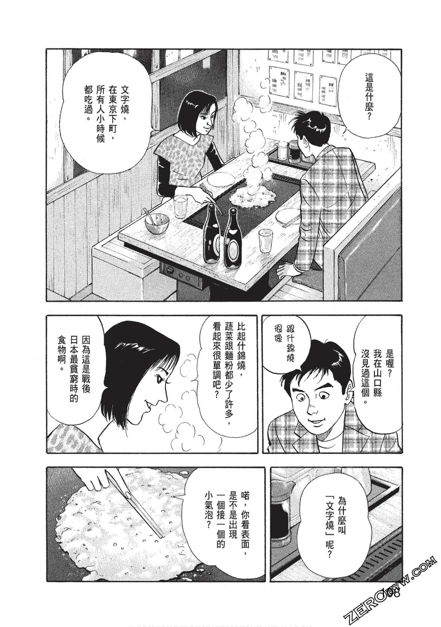 Page 110