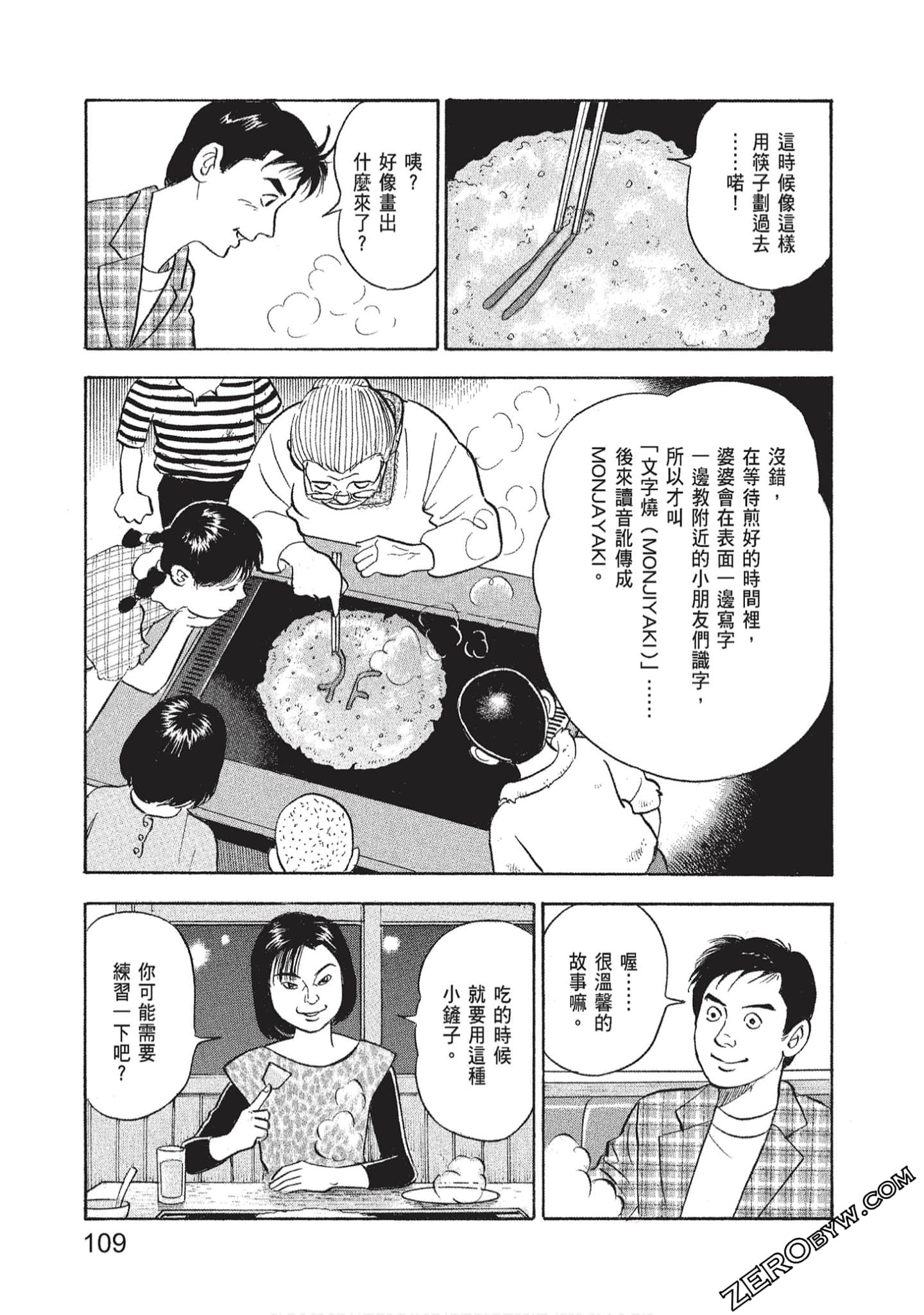 Page 111