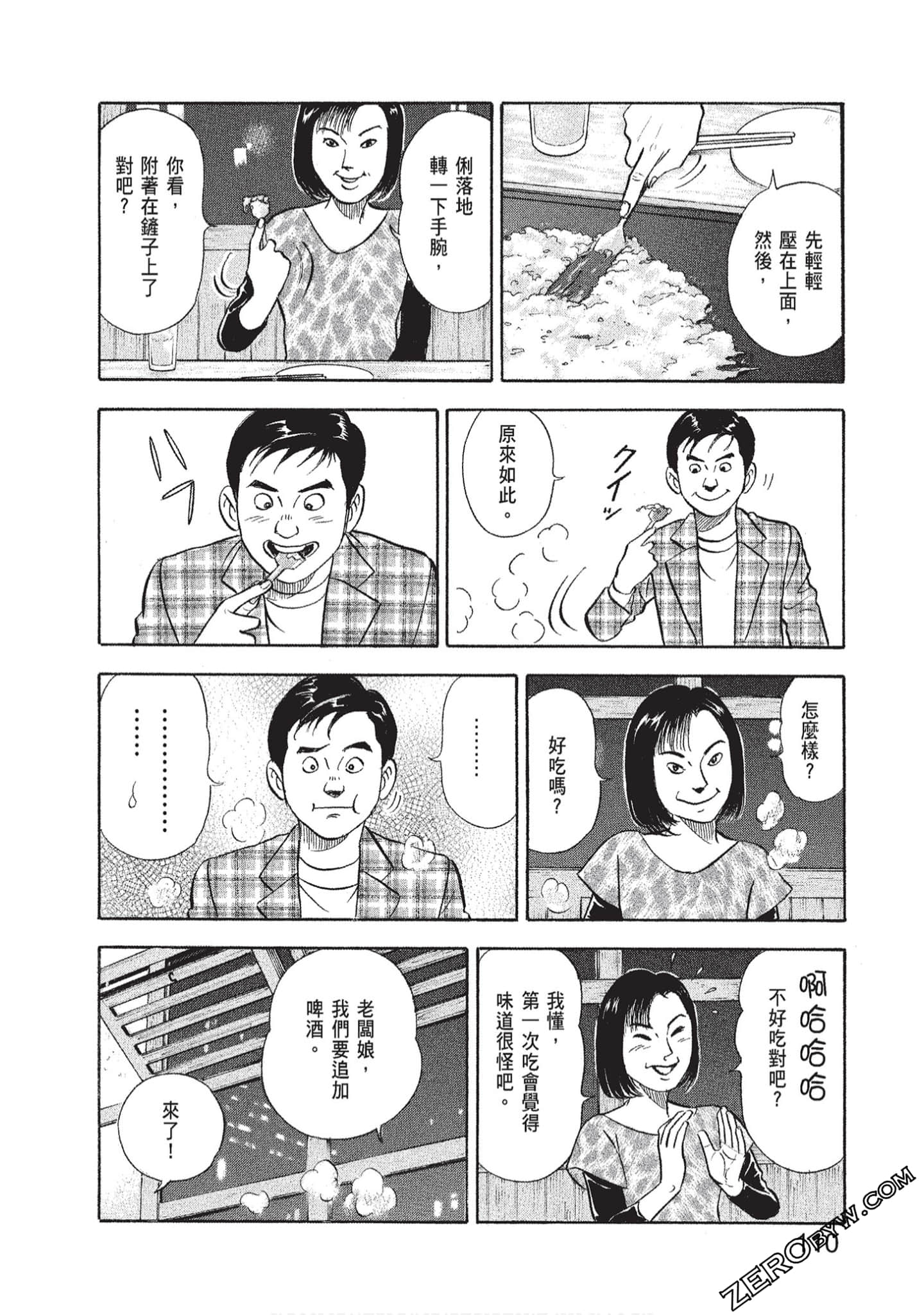 Page 112