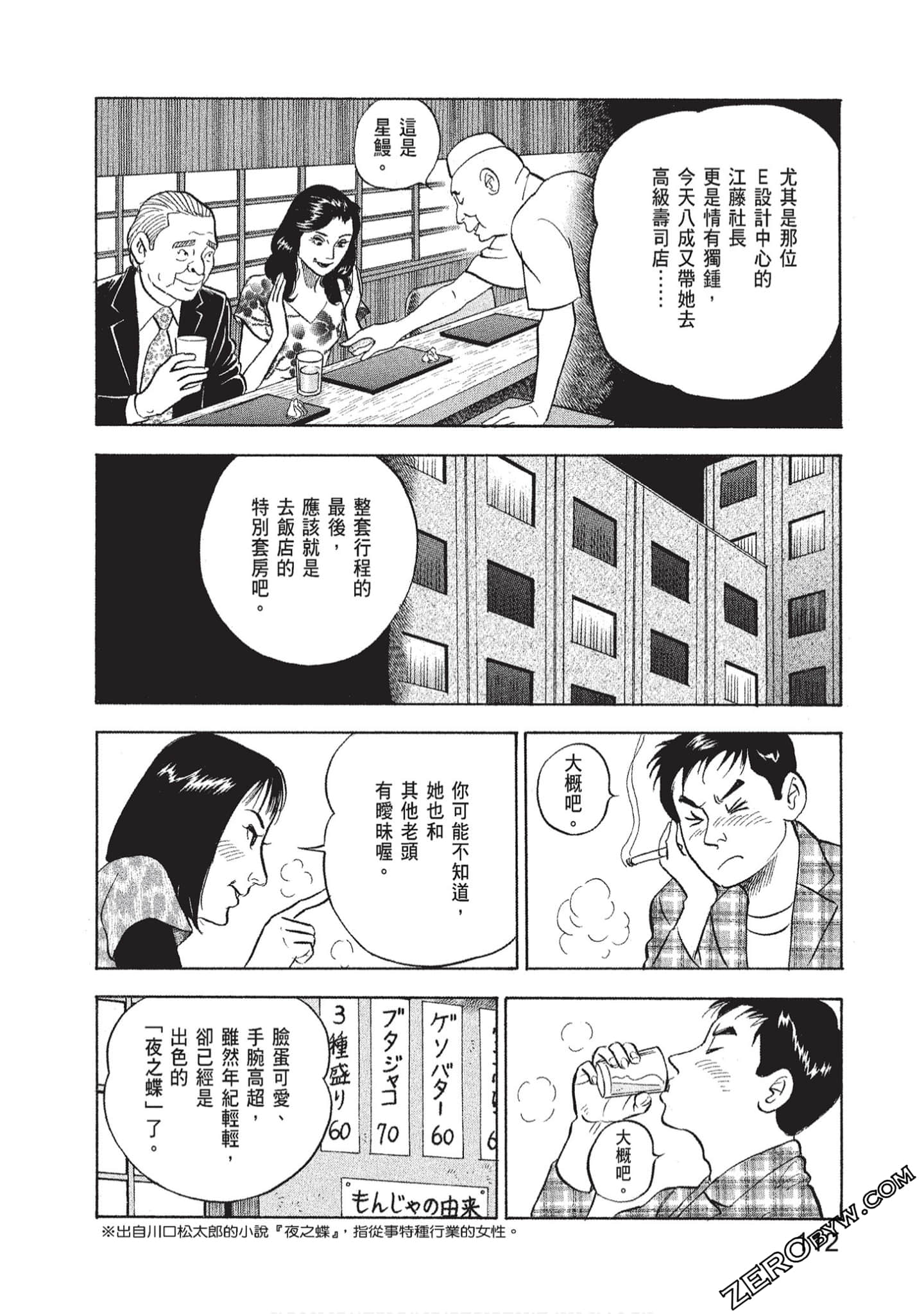 Page 114