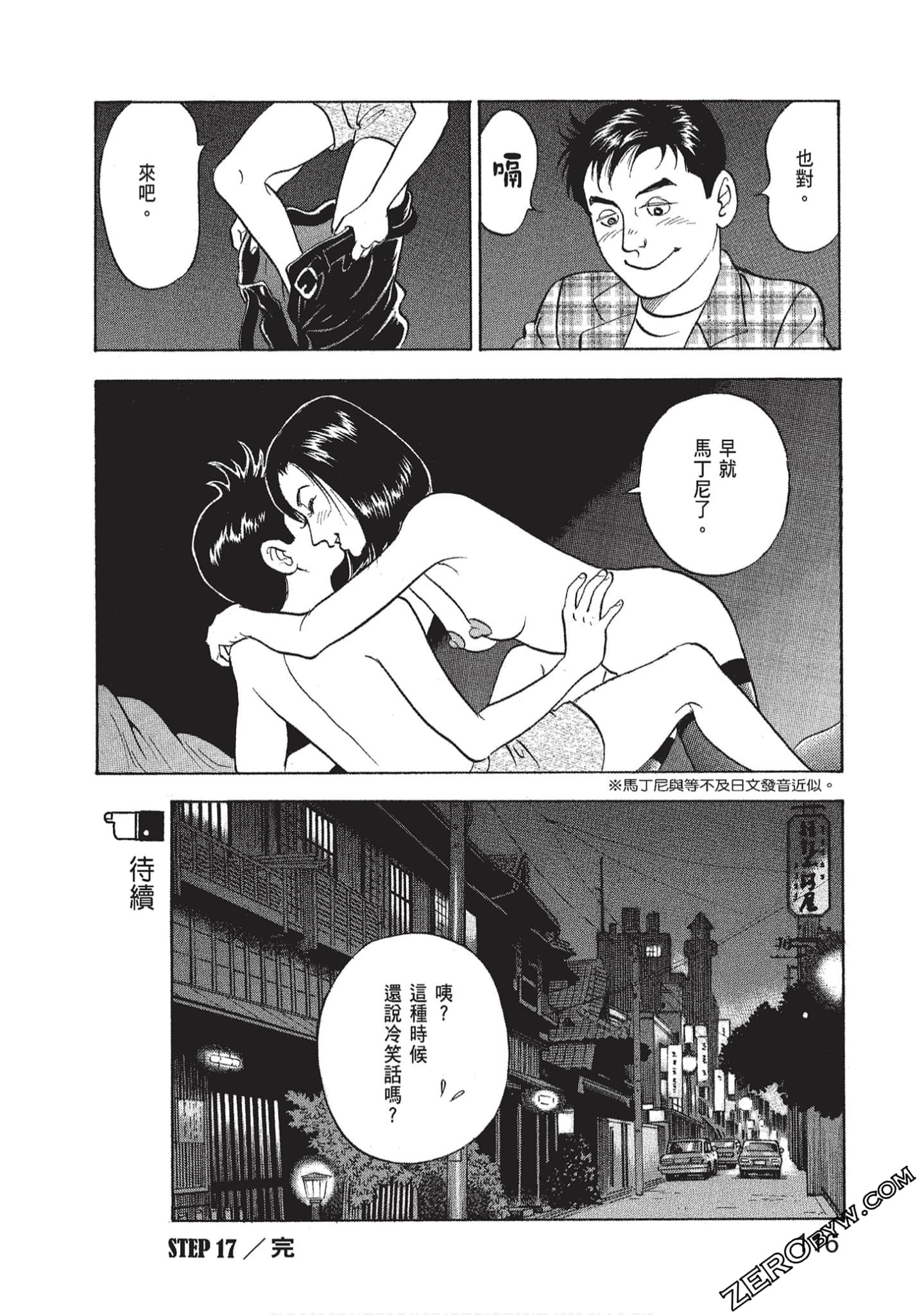 Page 118