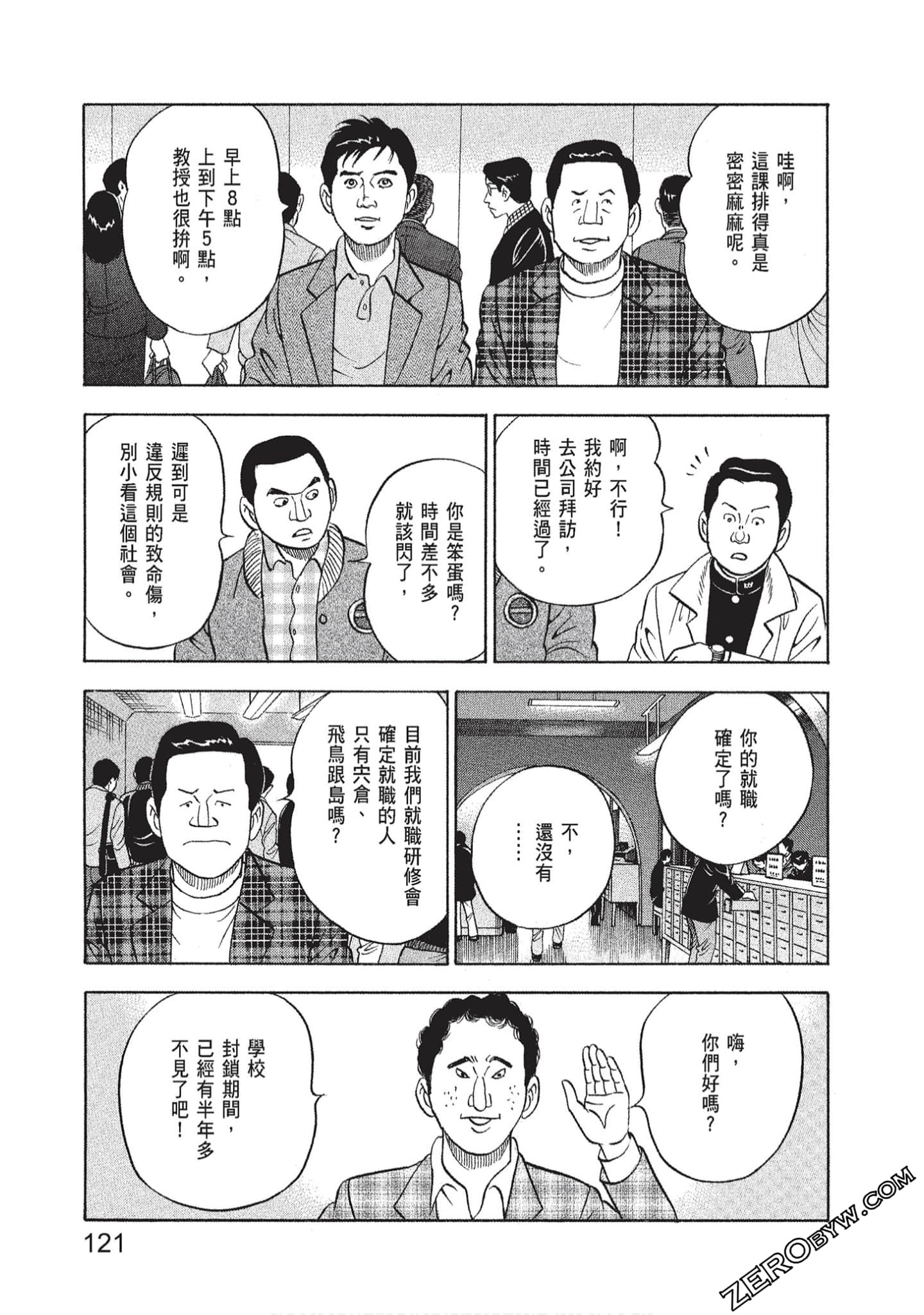 Page 123