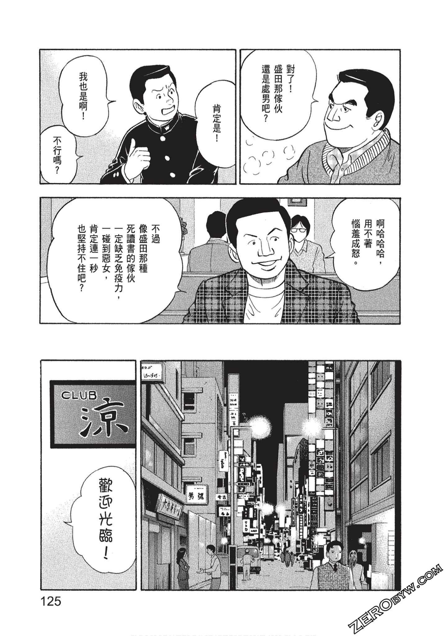 Page 127