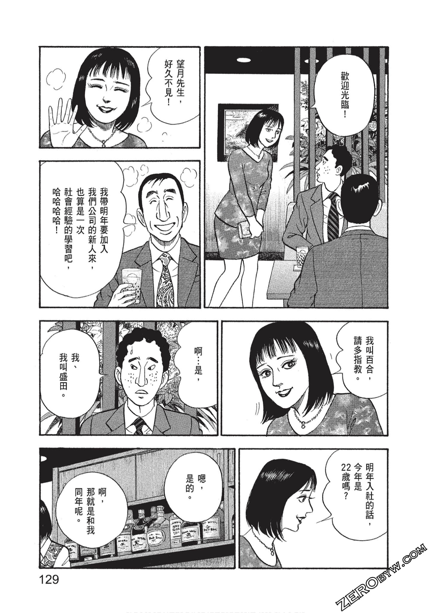 Page 131