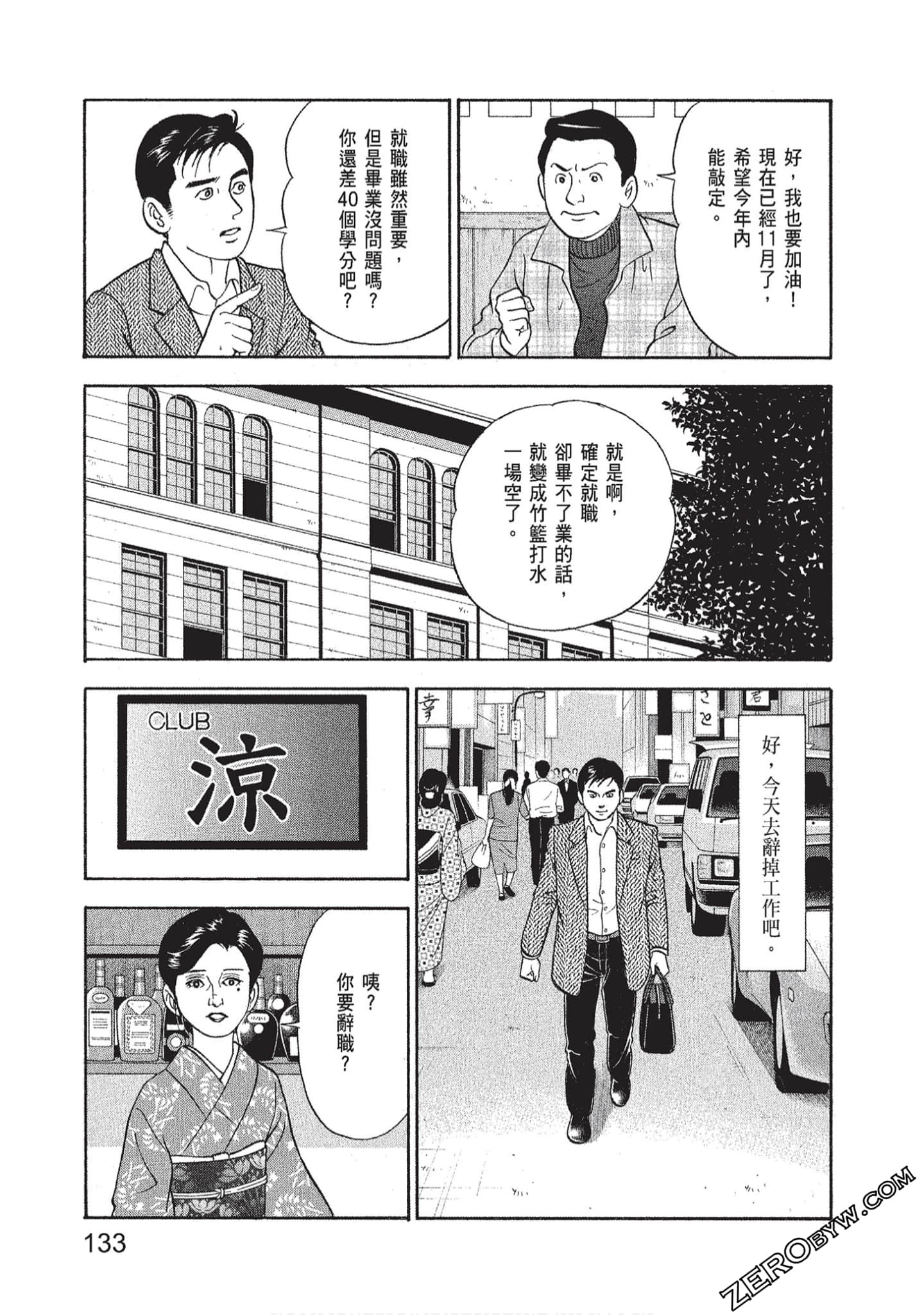 Page 135