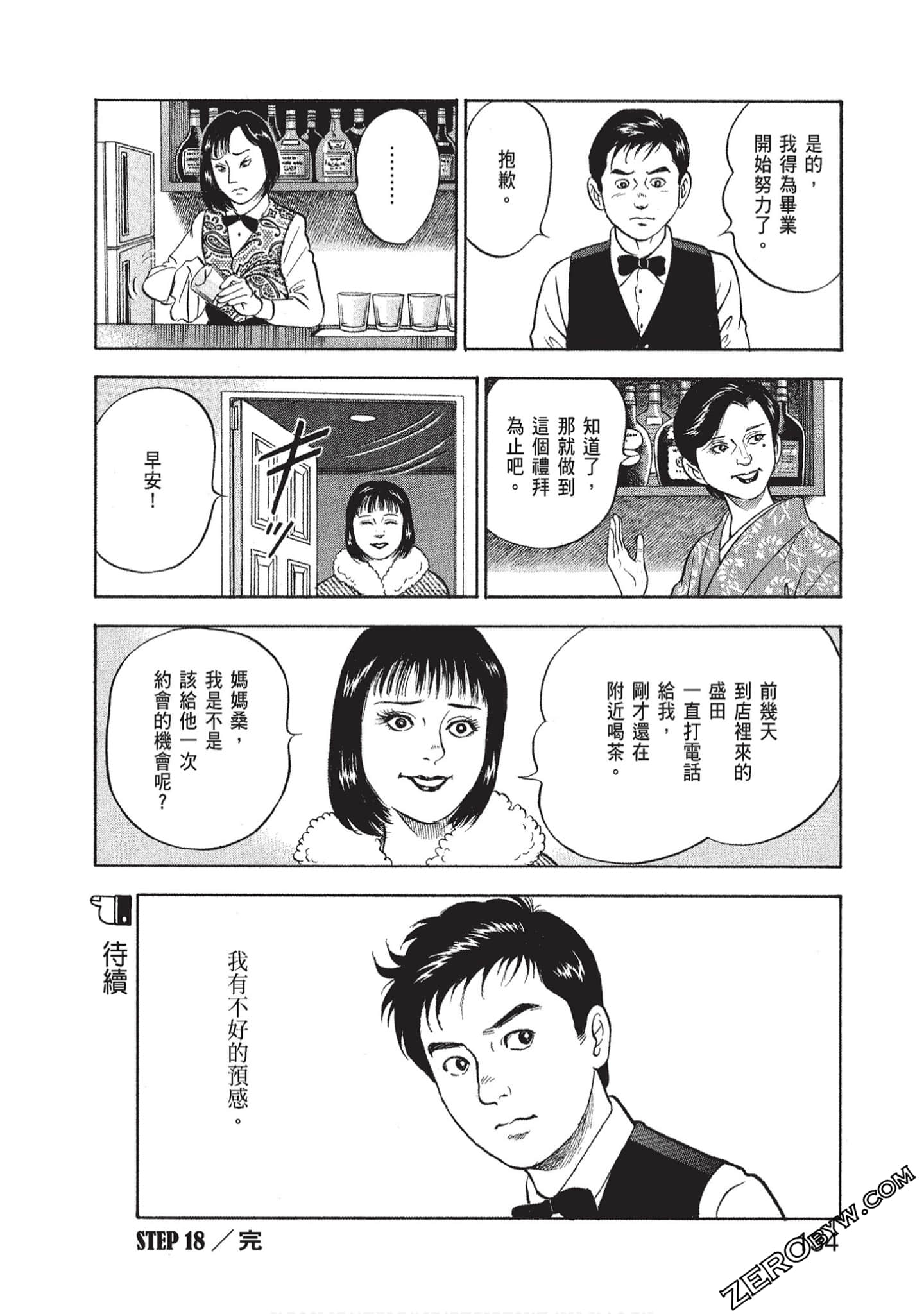 Page 136