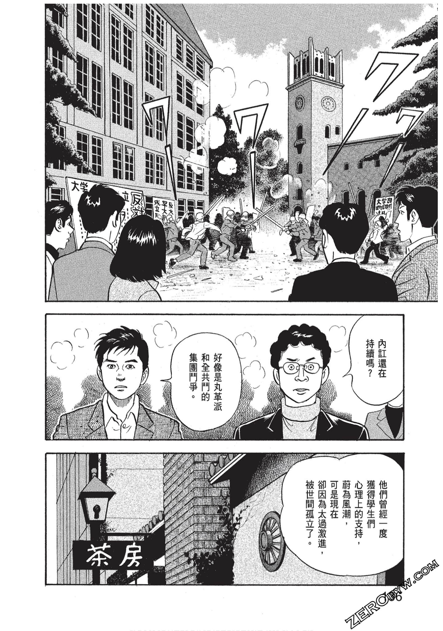 Page 138
