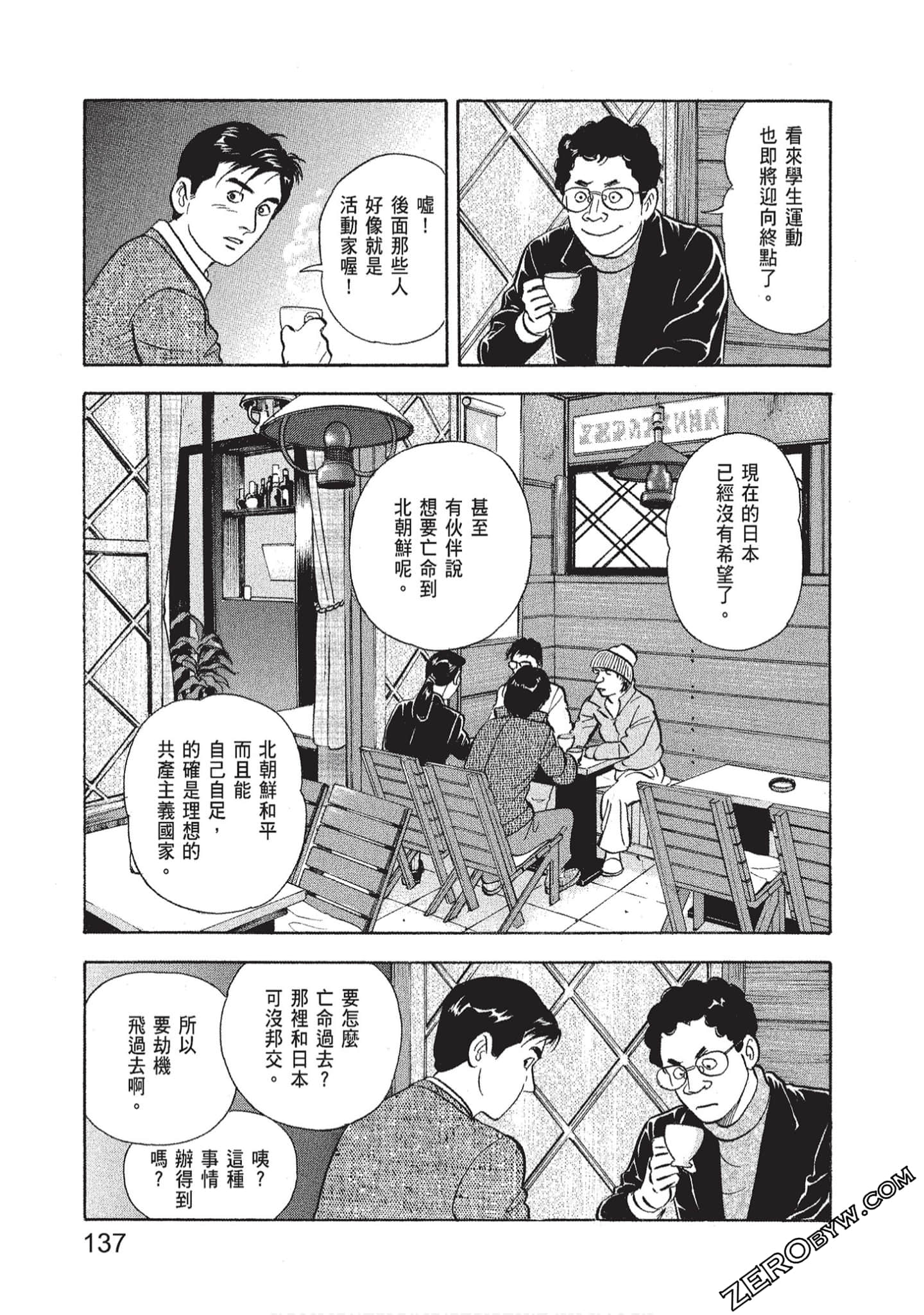 Page 139