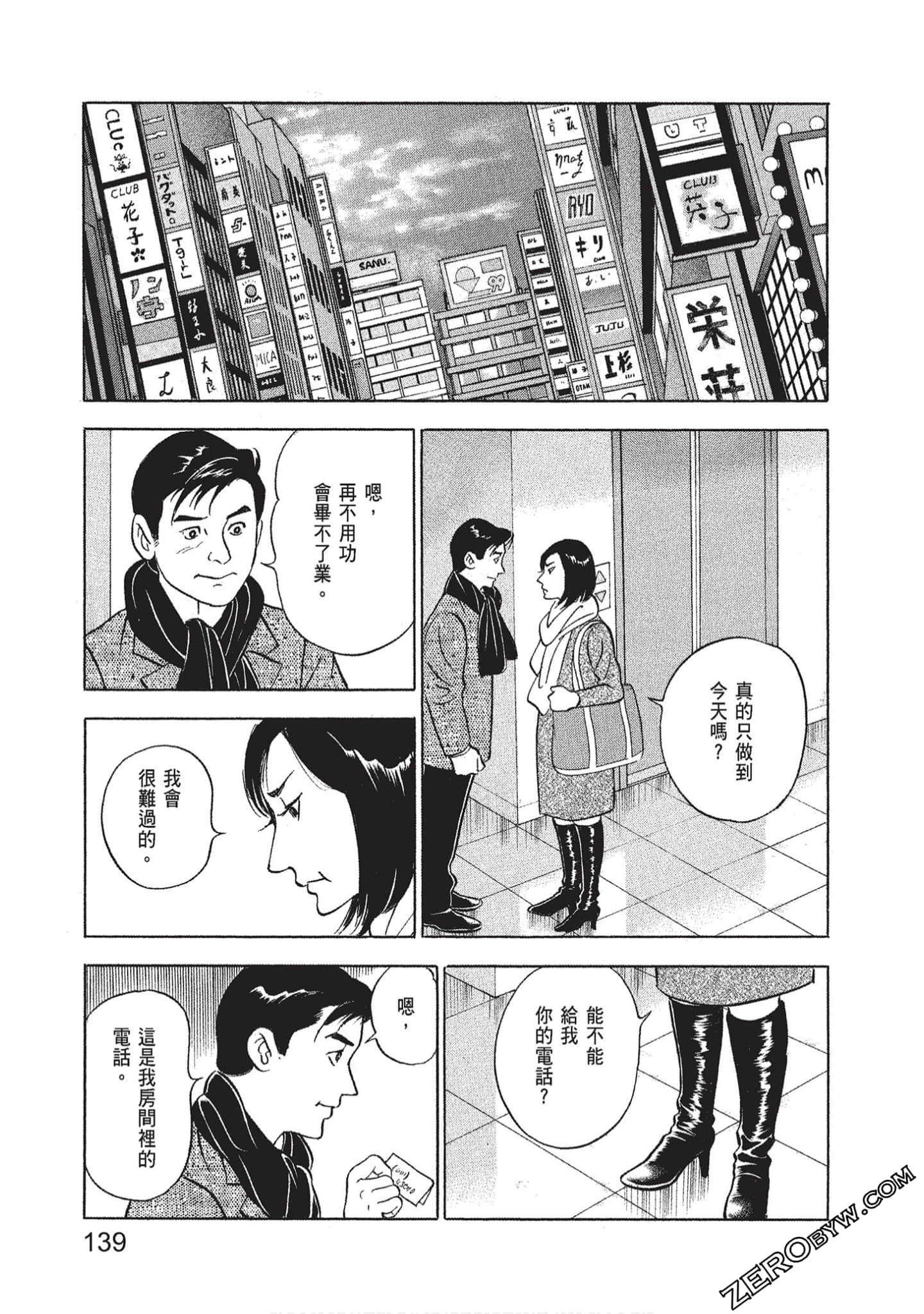 Page 141