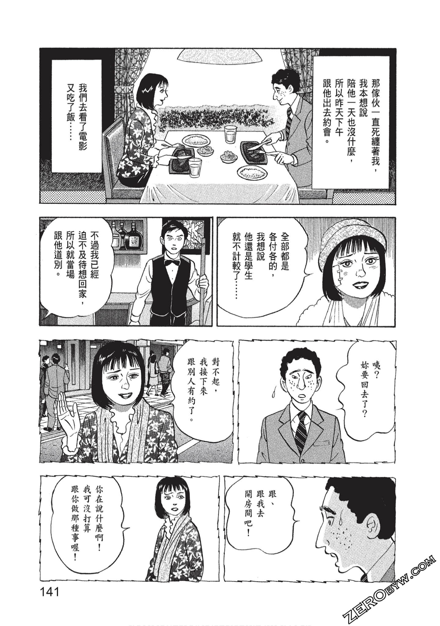 Page 143